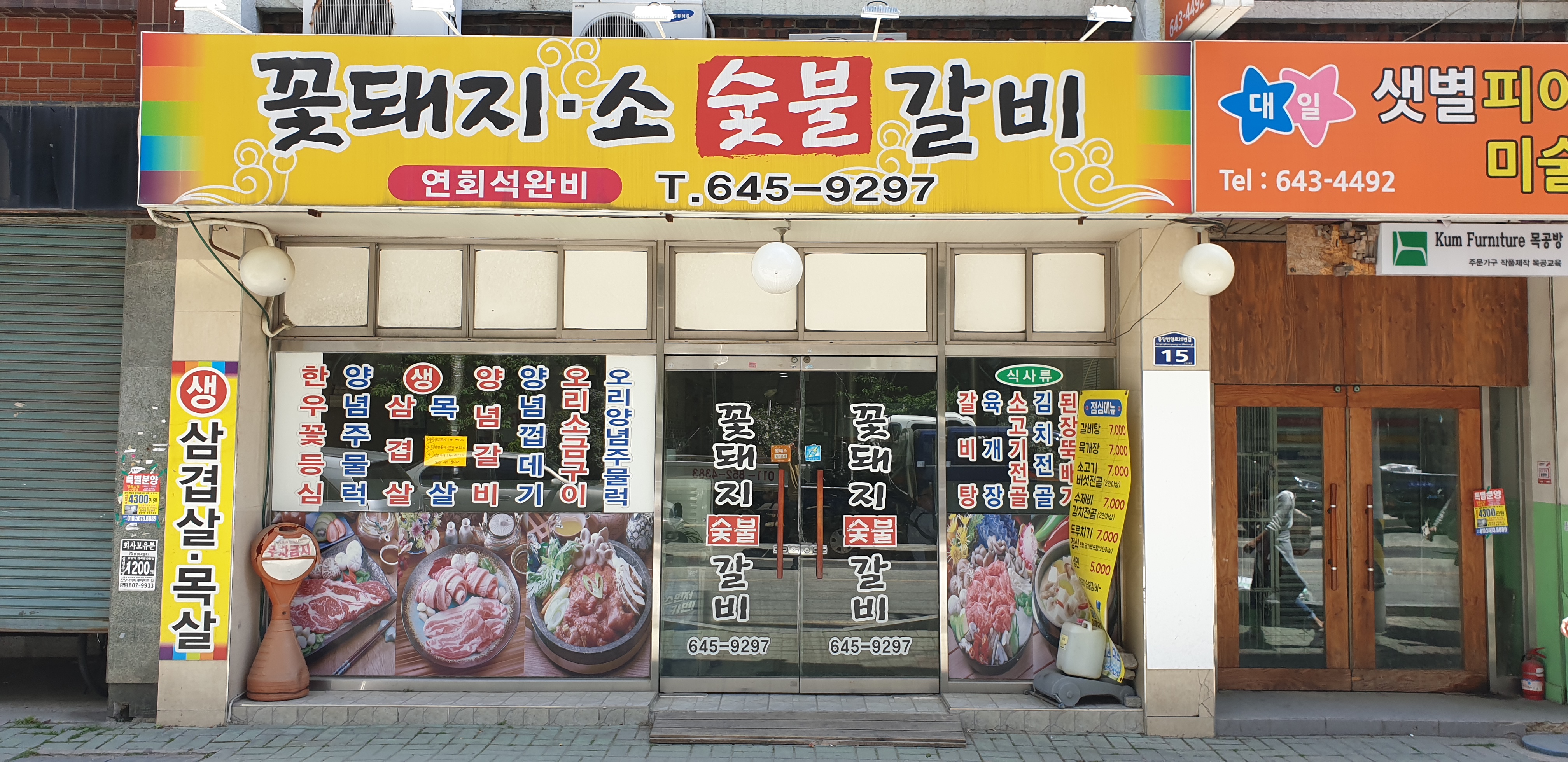 꽃돼지소숯불갈비 대표 사진