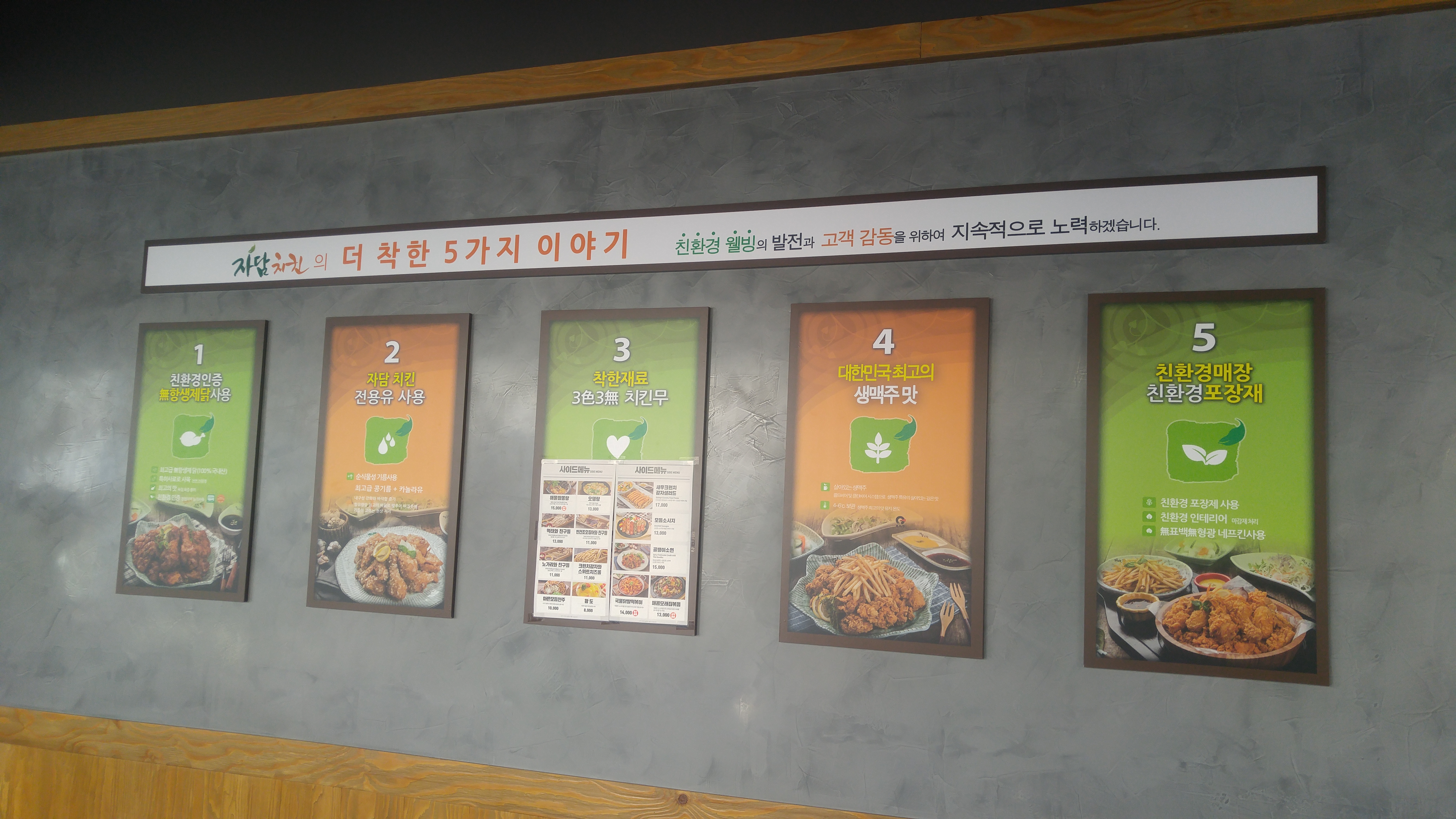 자담치킨 부산화명점 사진 6