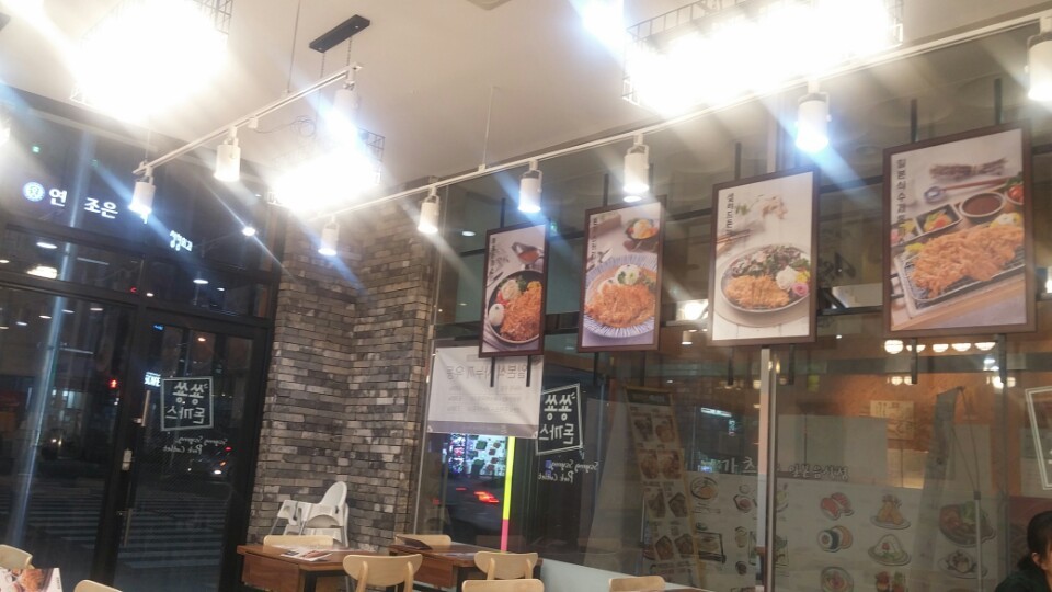 쑝쑝돈까스 부산정관점 사진 2