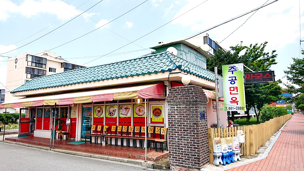 주공면옥 사진 4