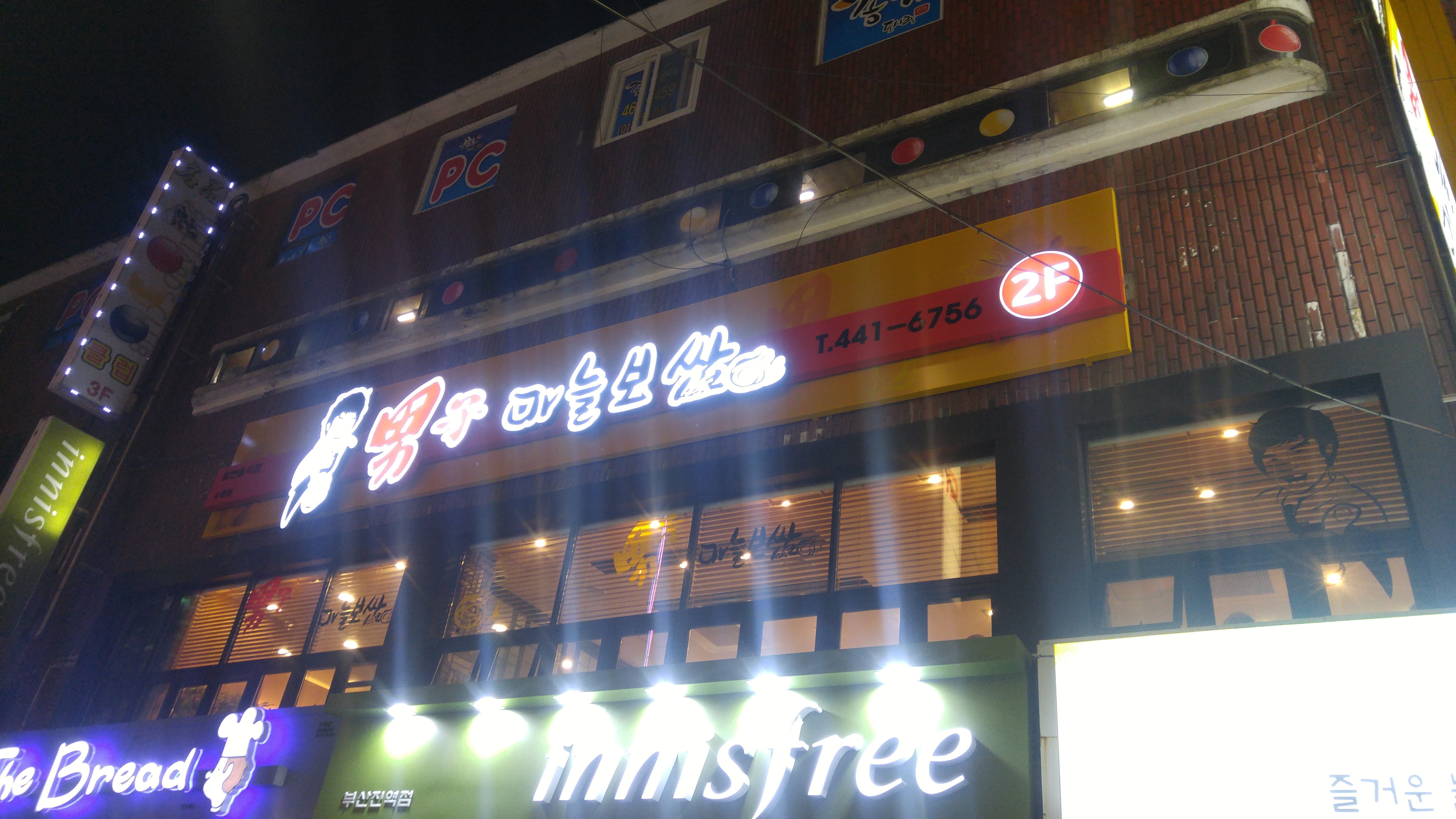 남자마늘보쌈 수정점 사진 3