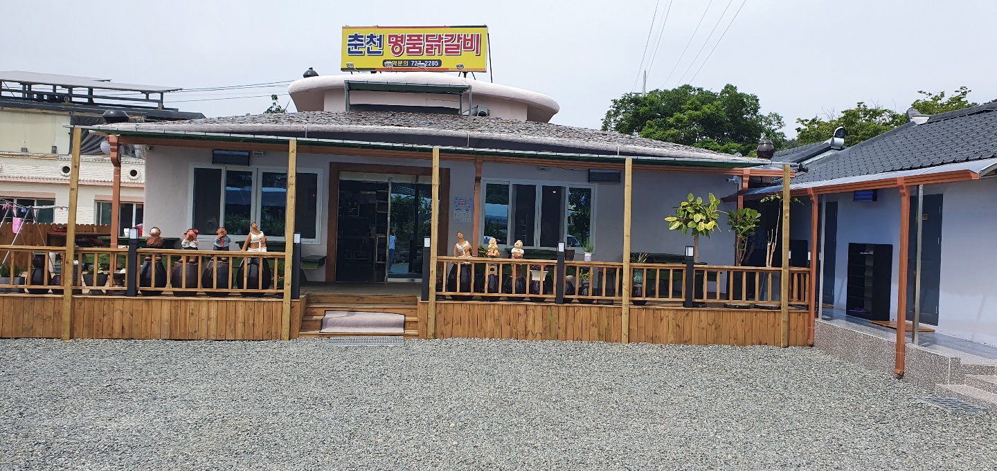 춘천명품닭갈비 사진 3