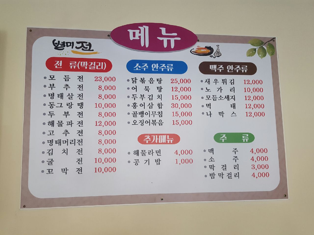 별미전 사진 5