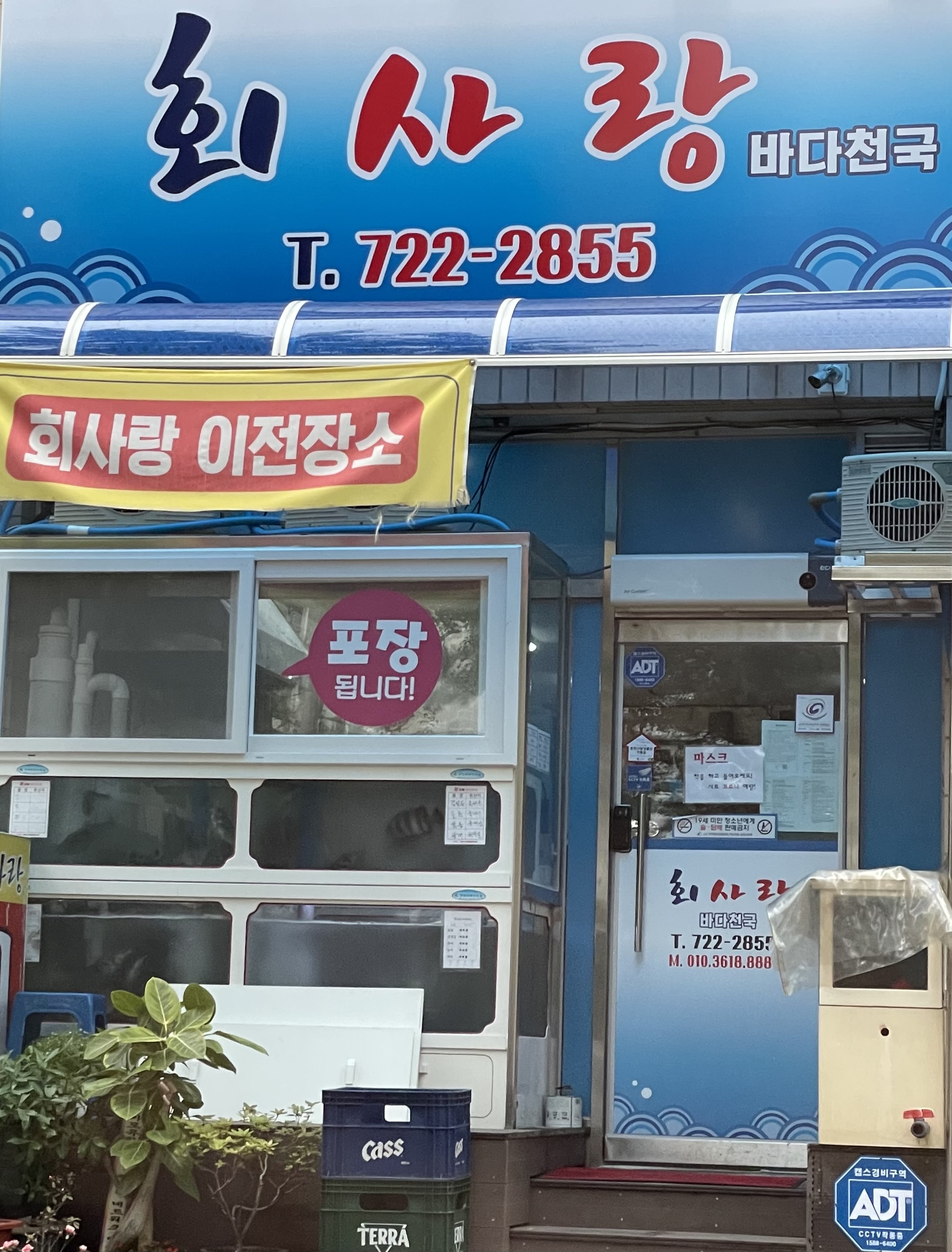 회사랑바다천국 사진 2
