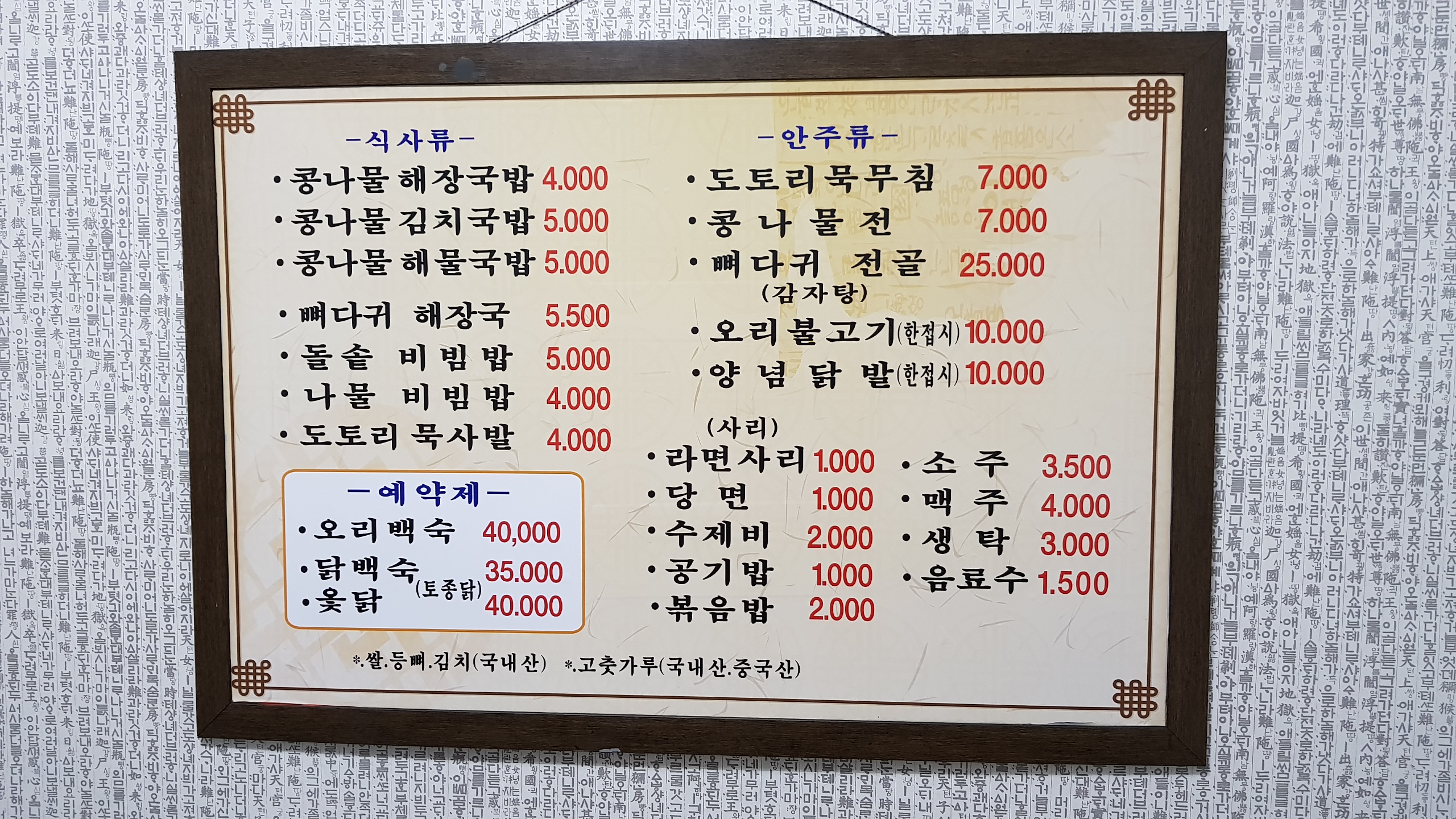 다사랑 콩나물해장국밥 뼈다귀해장국 대표 사진