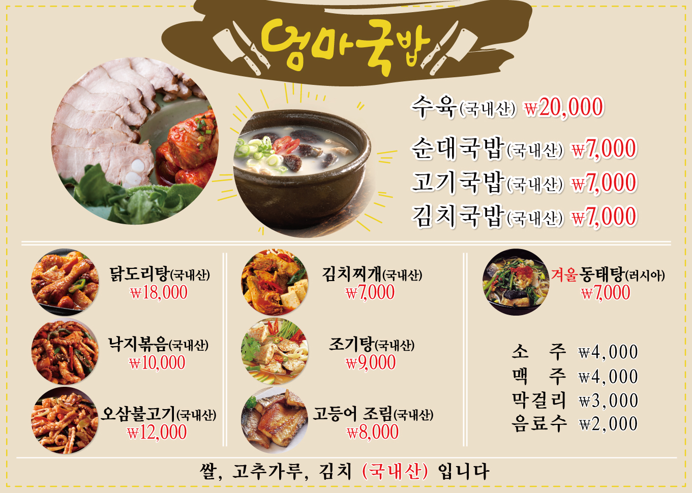 엄마국밥 사진 2