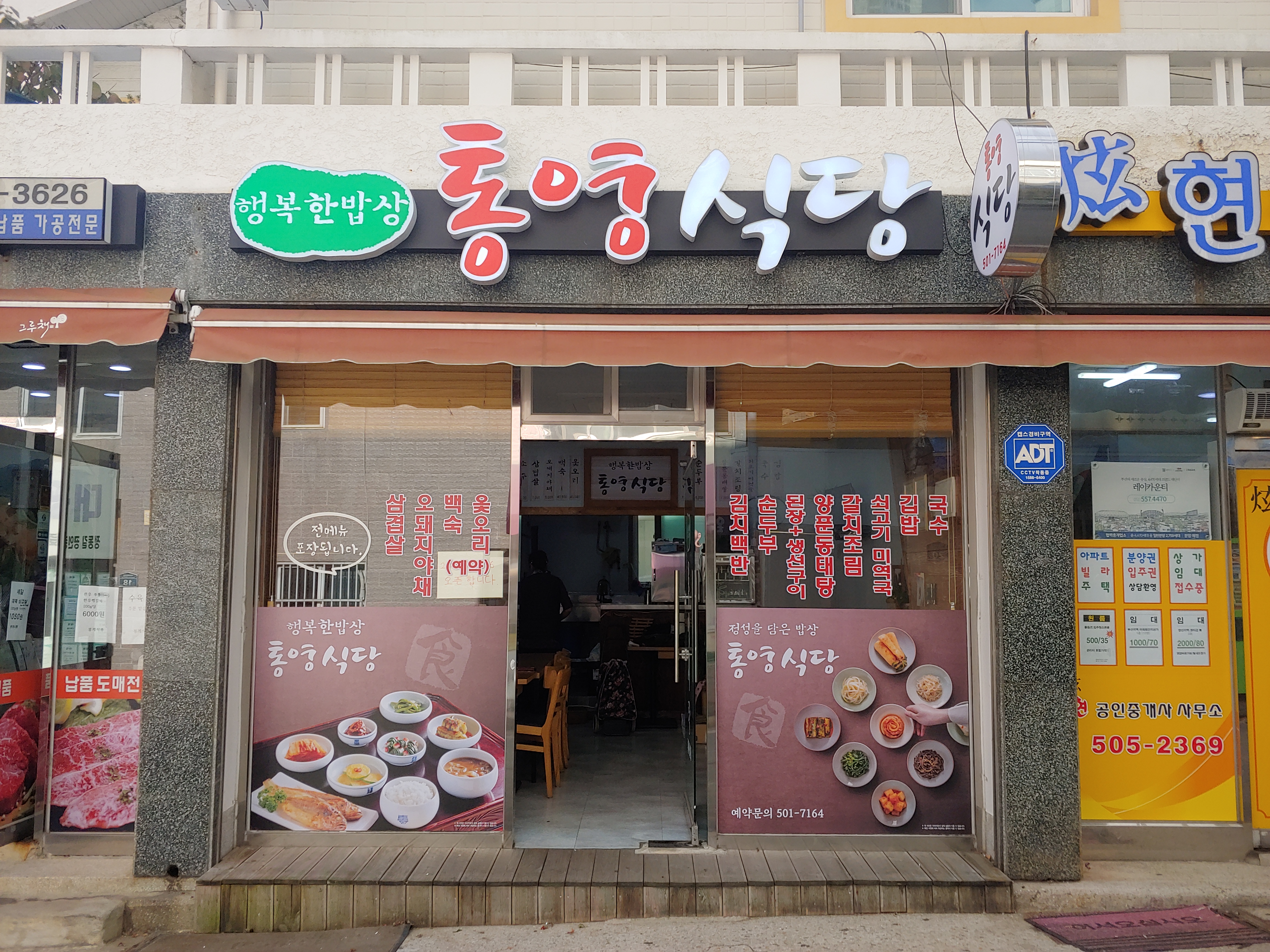 통영식당 대표 사진