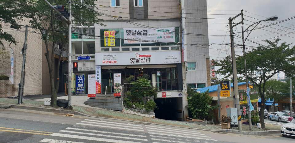 옛날삼겹 냉정점 대표 사진