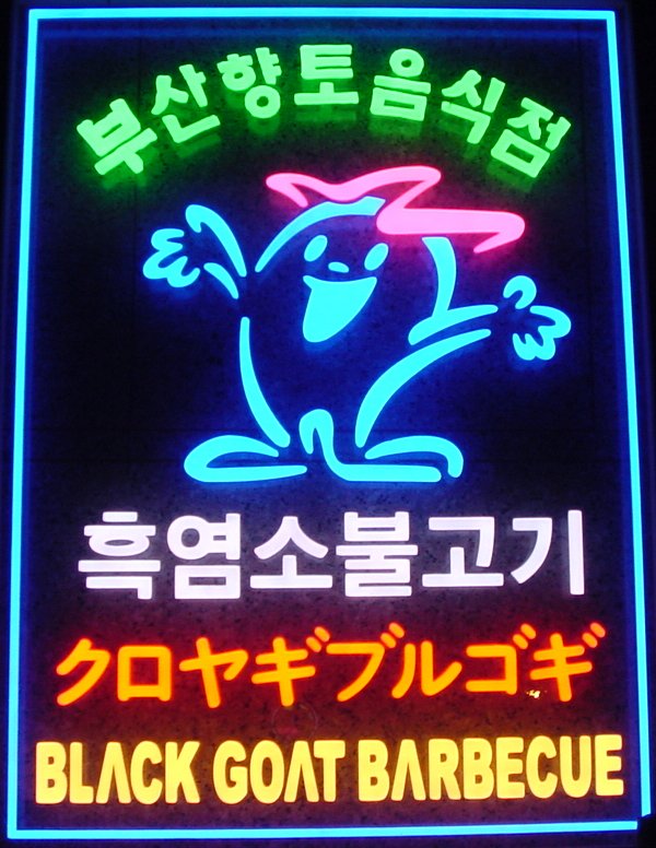 산성집 사진 4