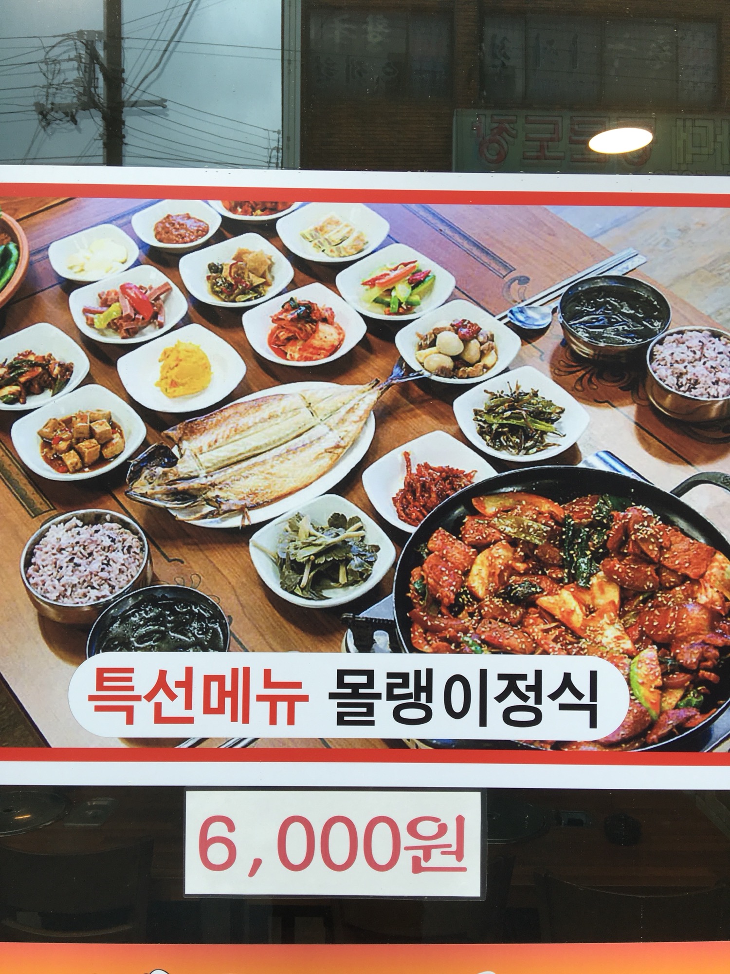 몰랭이갈비 대표 사진
