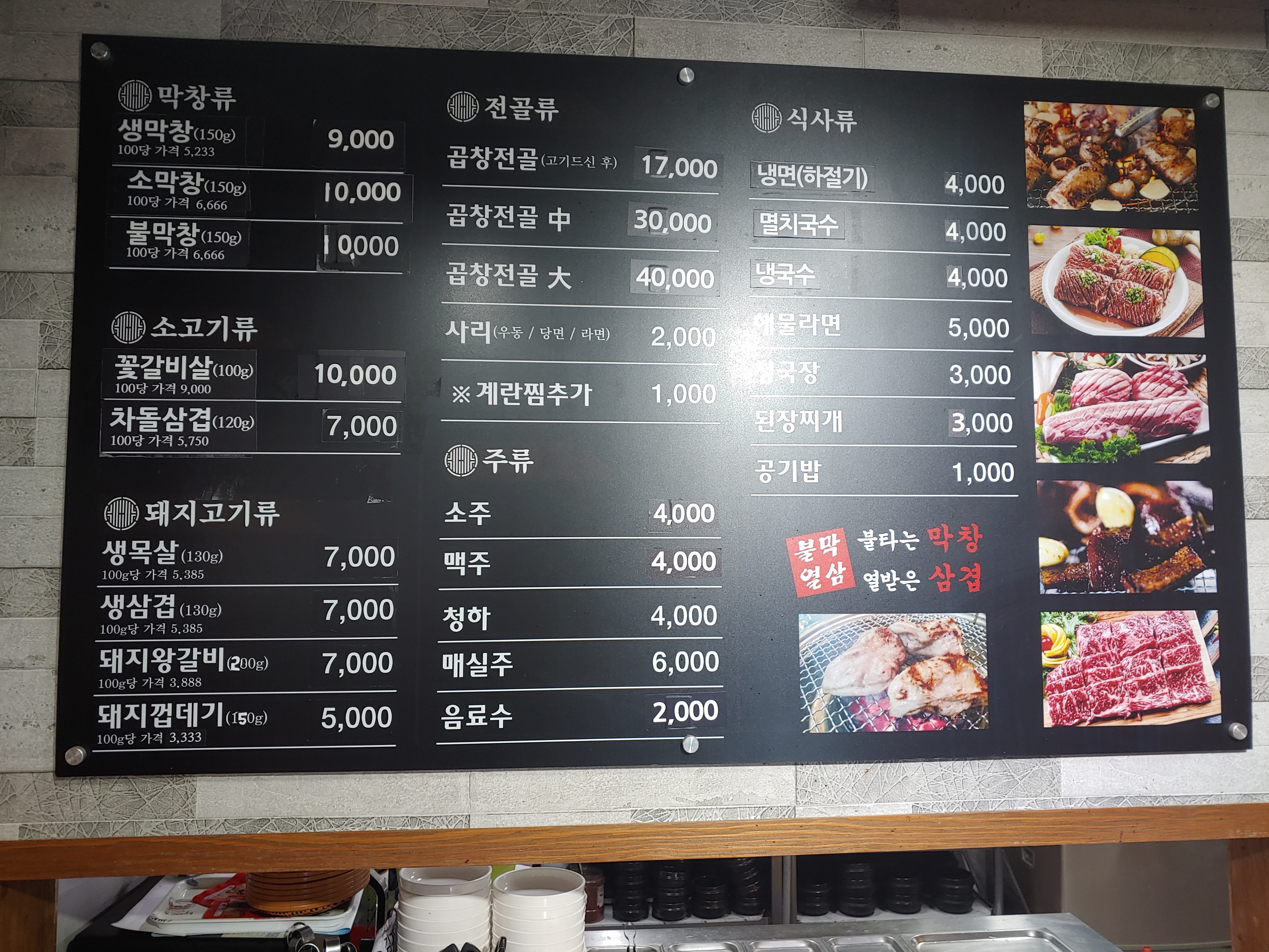 불막열삼 학장점 대표 사진