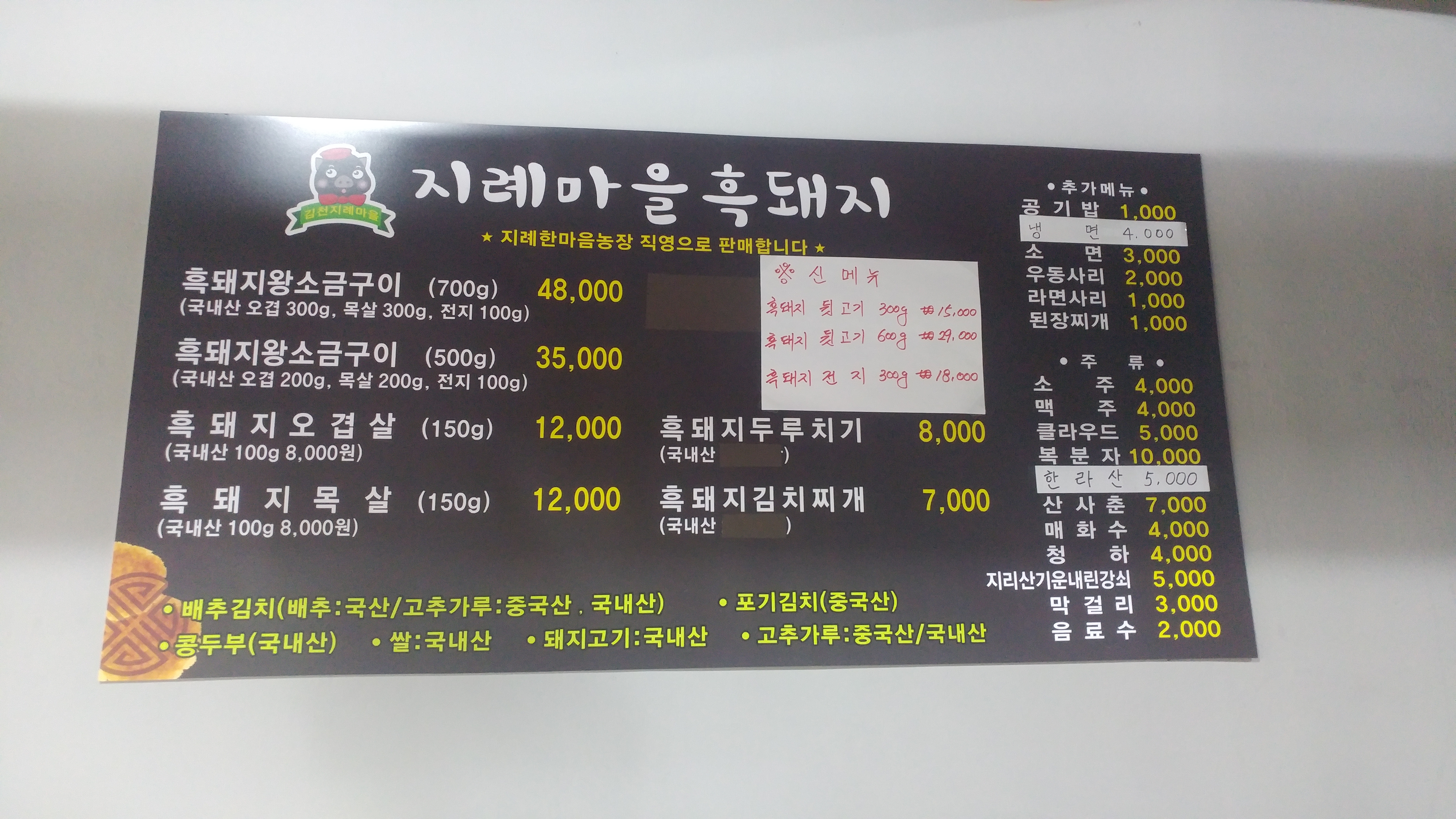 샤로수흑돈 사진 4