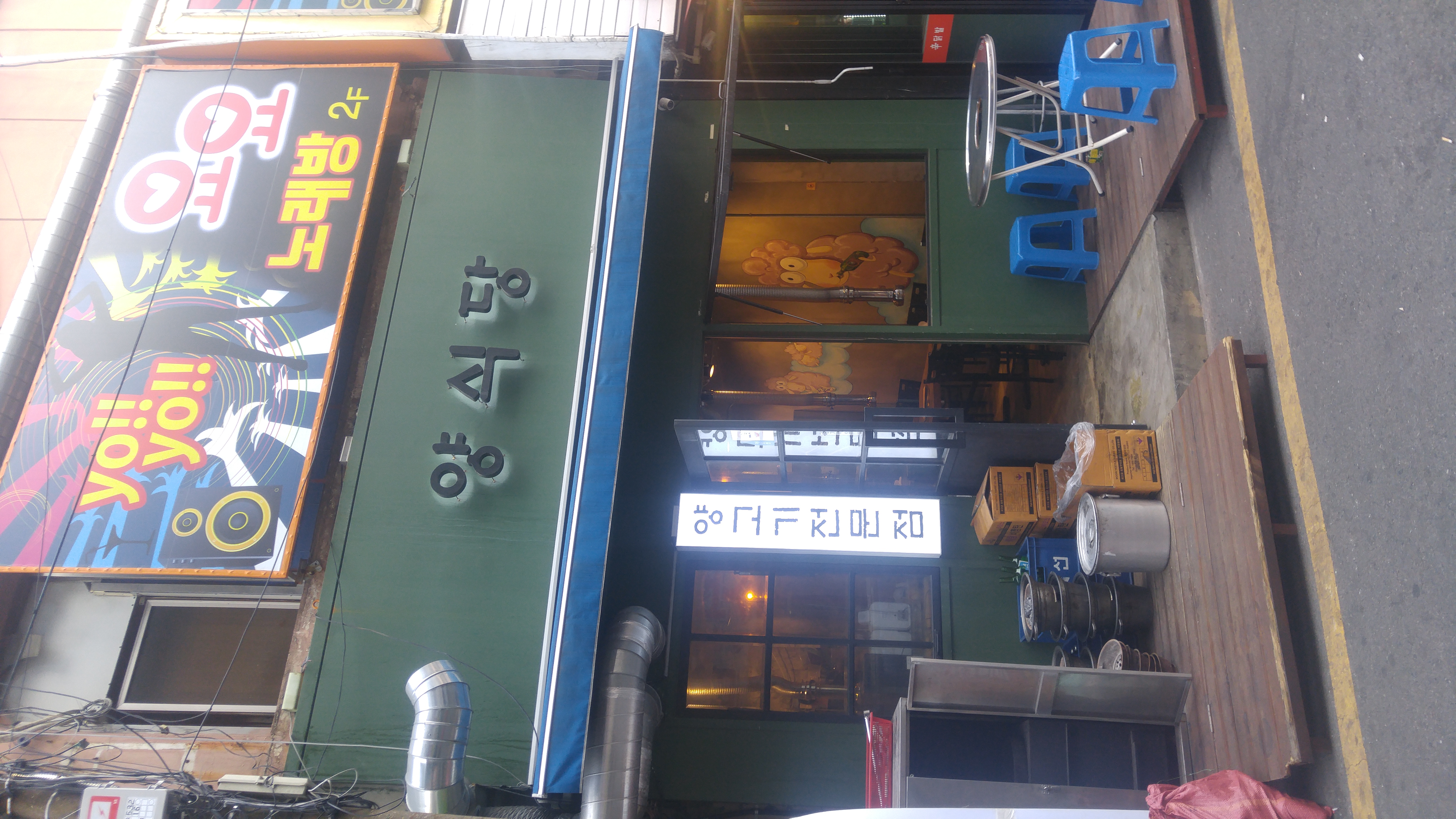 양식당 대표 사진