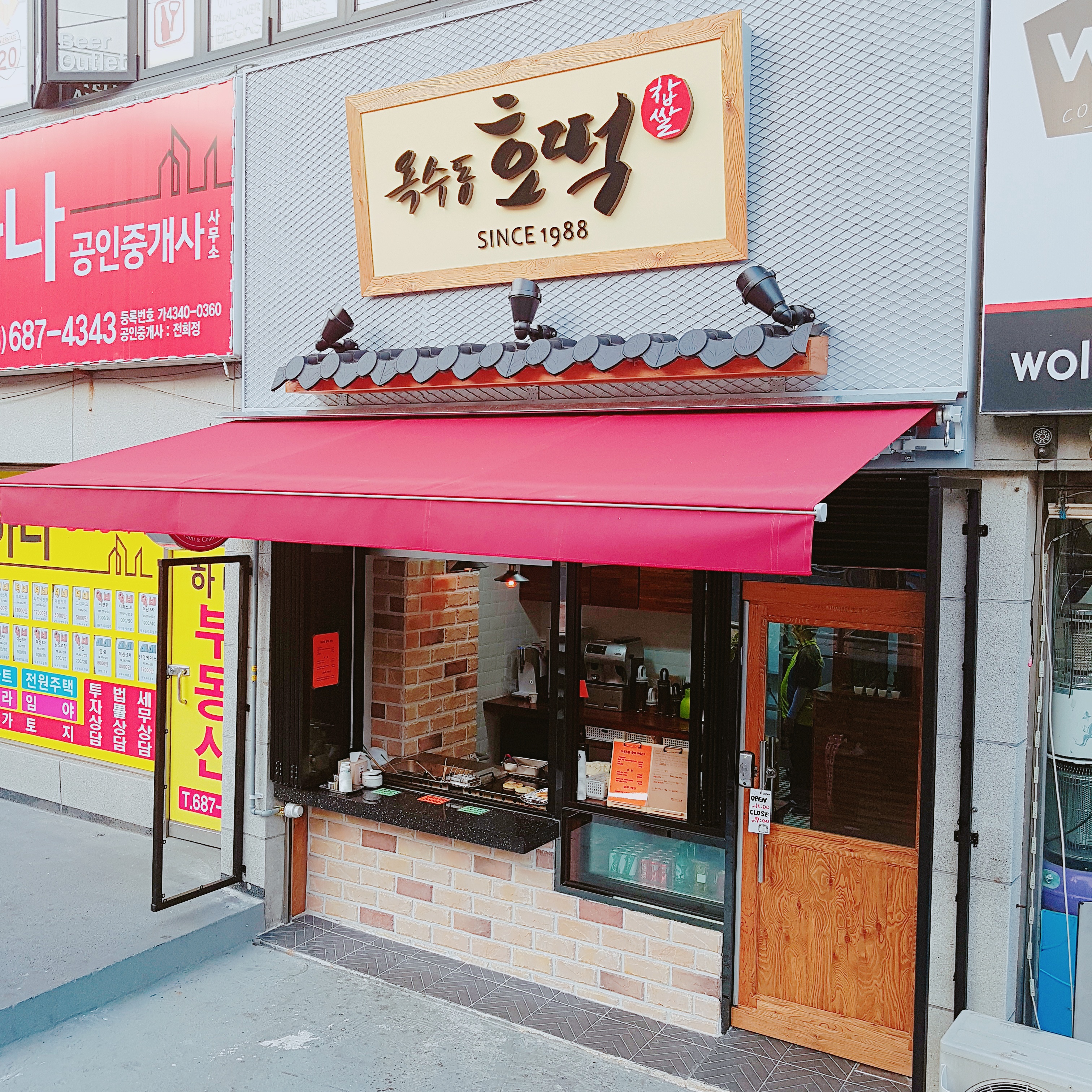 옥수동호떡 사진 5