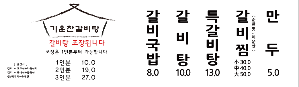 기운찬갈비탕테라스카페 사진 3