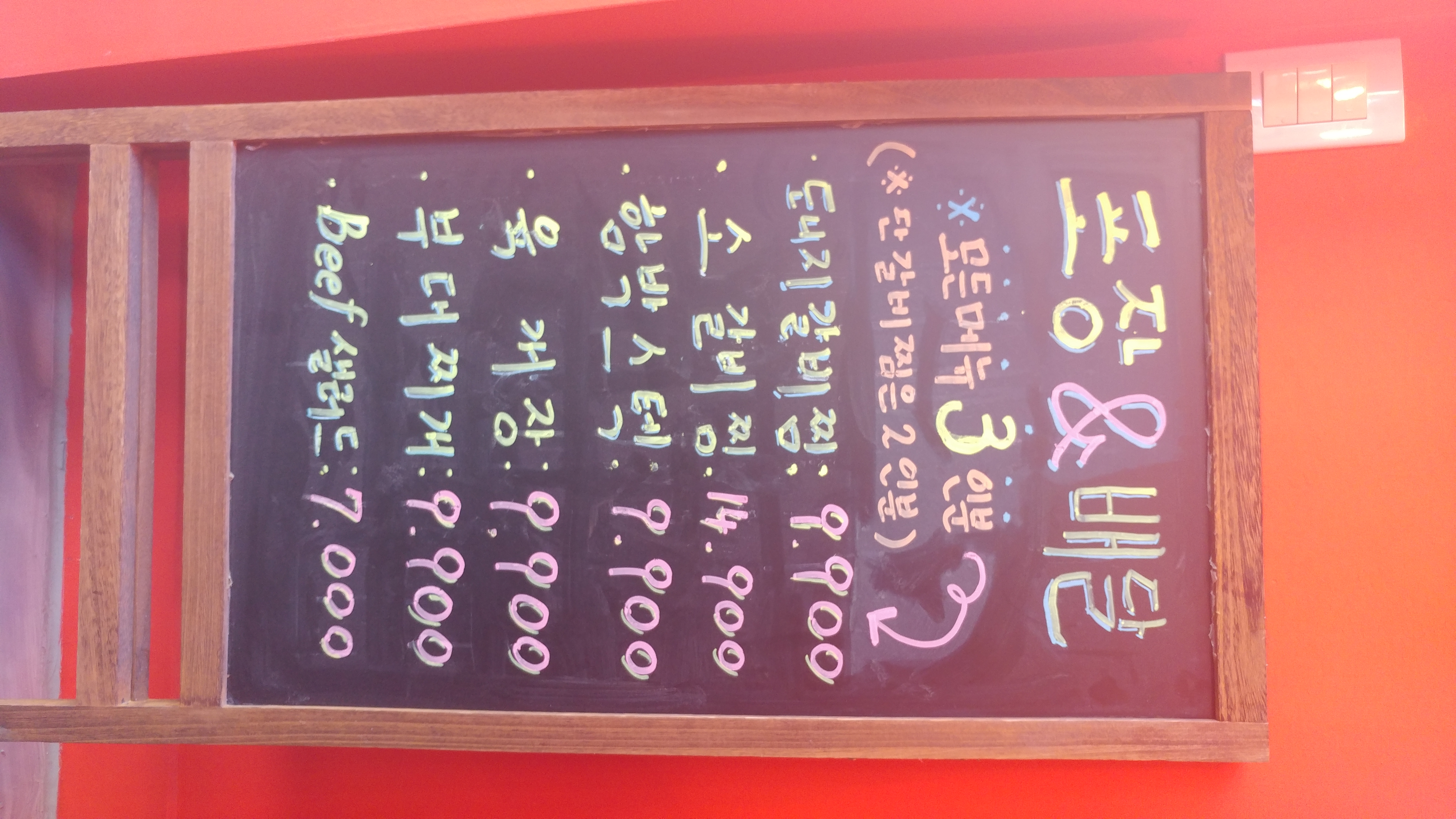 미스터부엌 사진 4