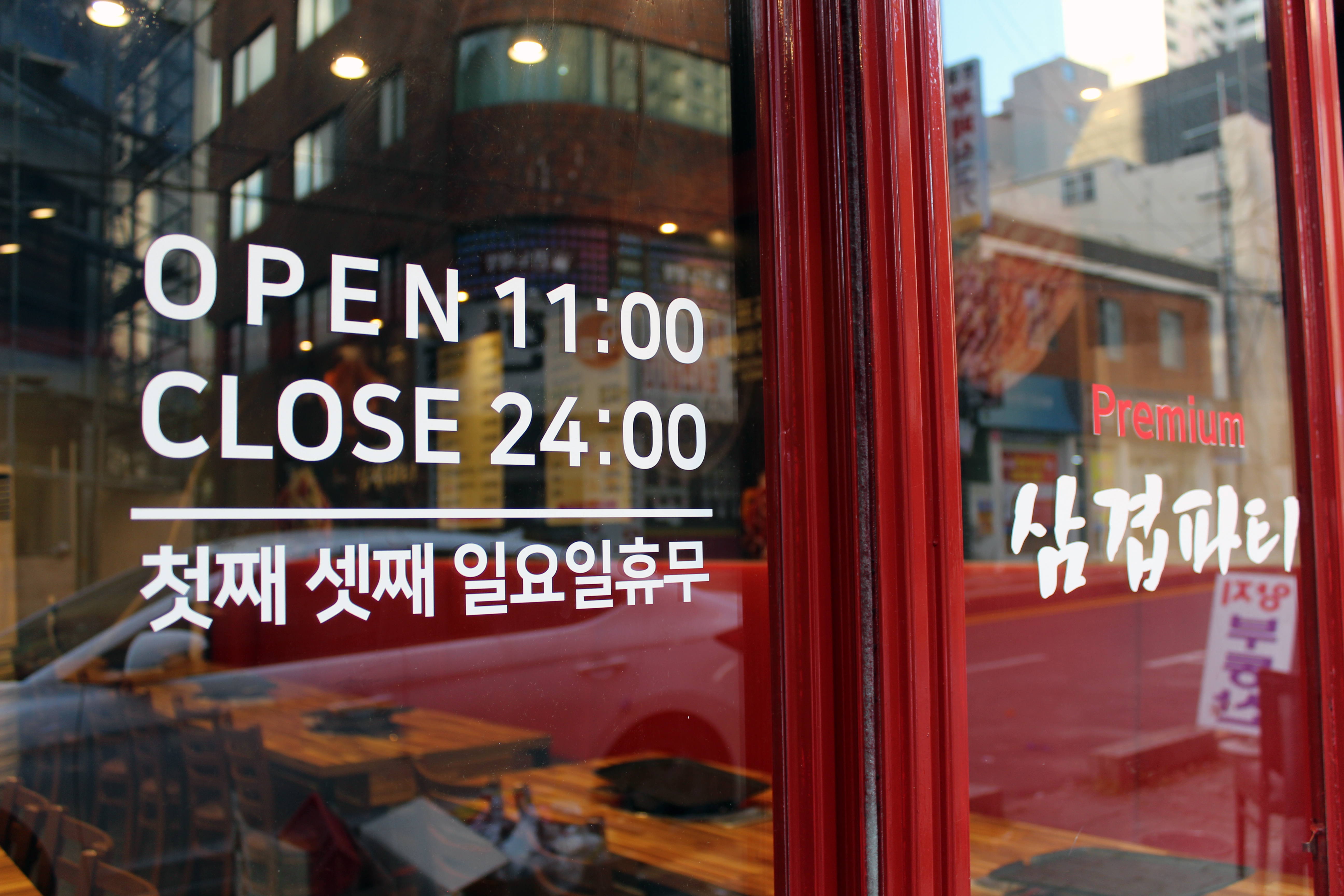 삼겹파티 구만덕점 사진 4
