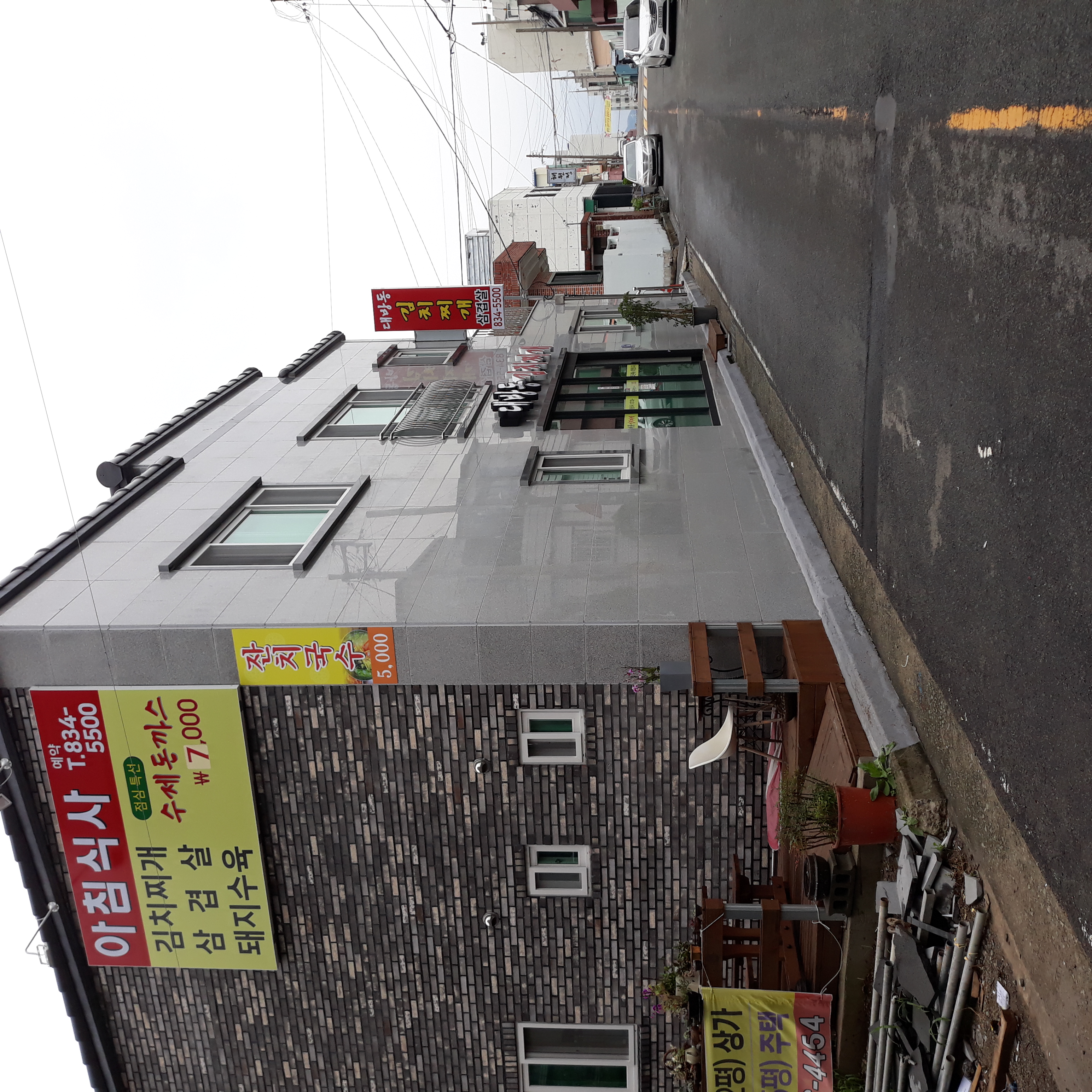 대방동김치찌개 사진 3
