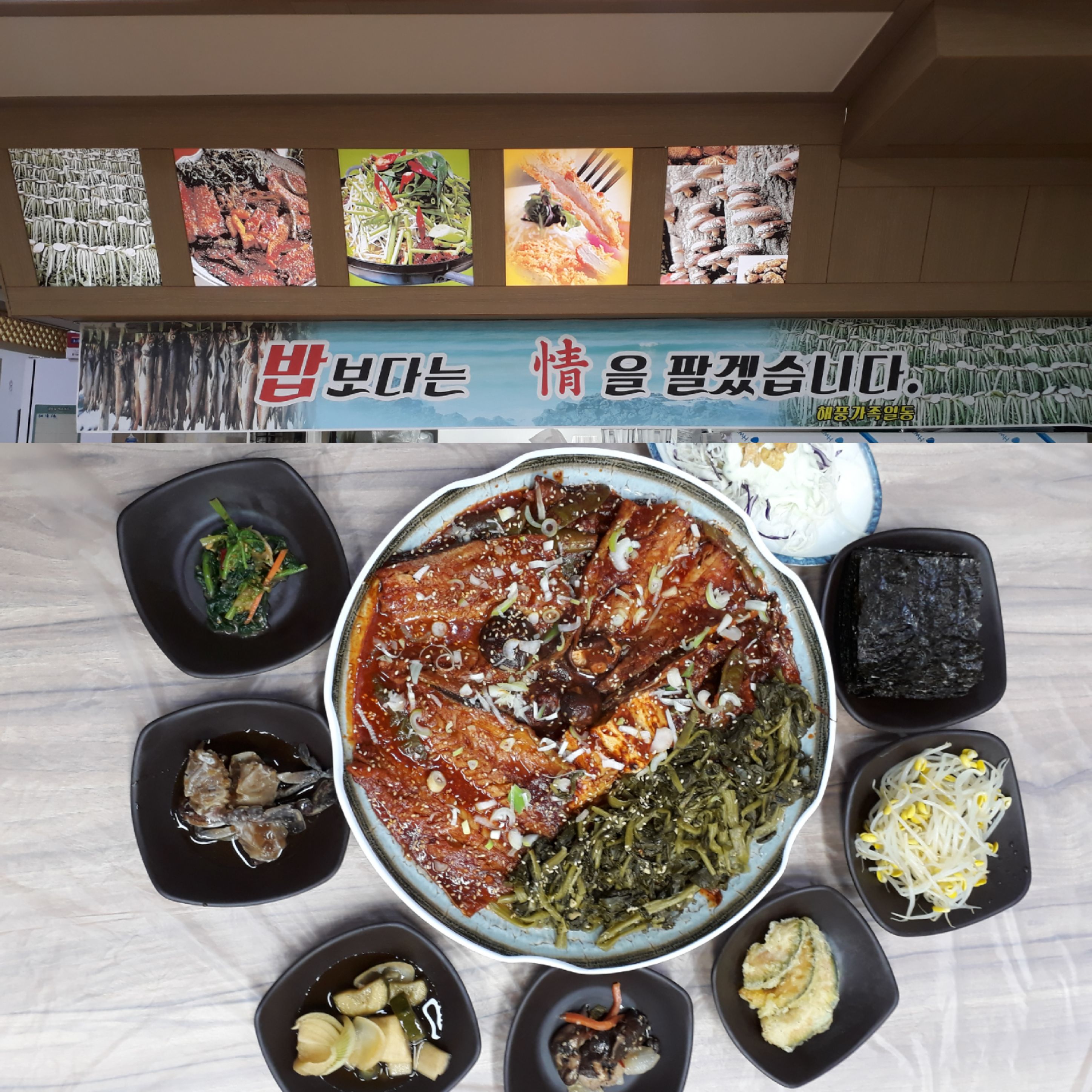 해풍코다리진땡이 사진 6