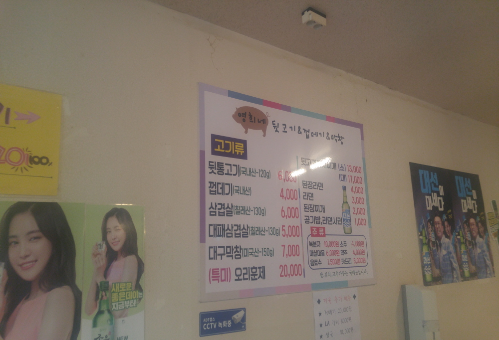 영희네뒷고기 대표 사진