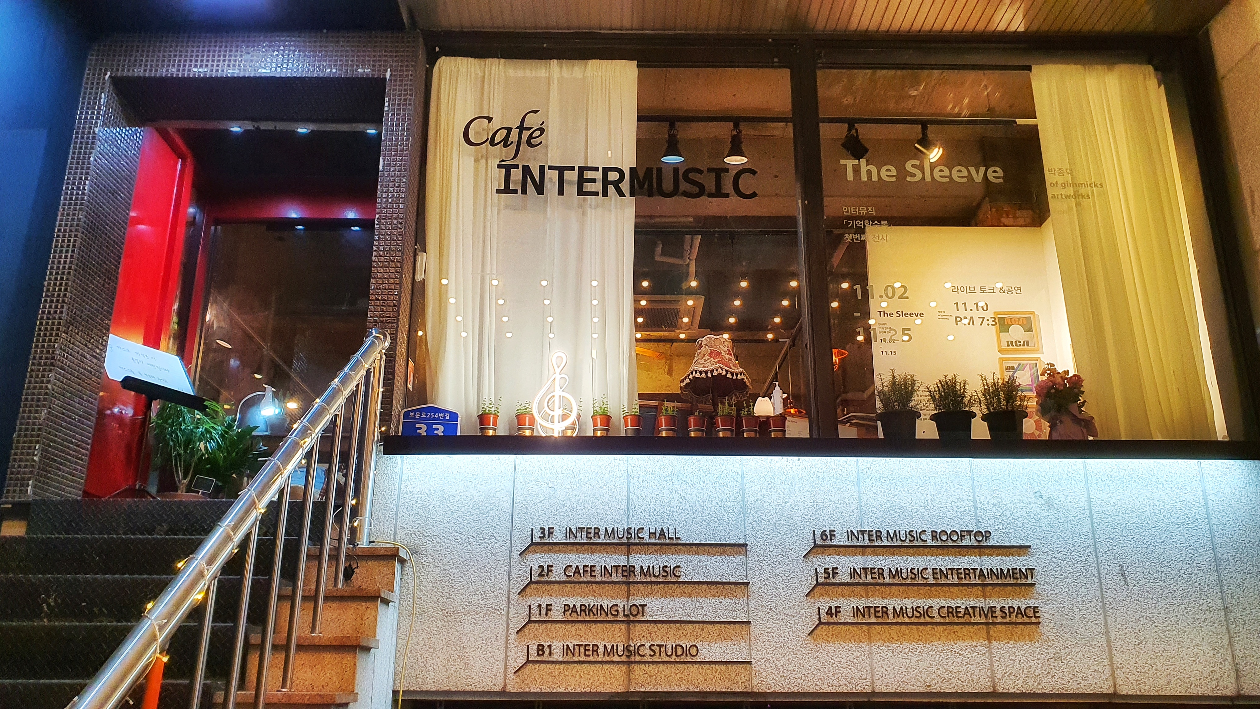 인터뮤직 사진 7