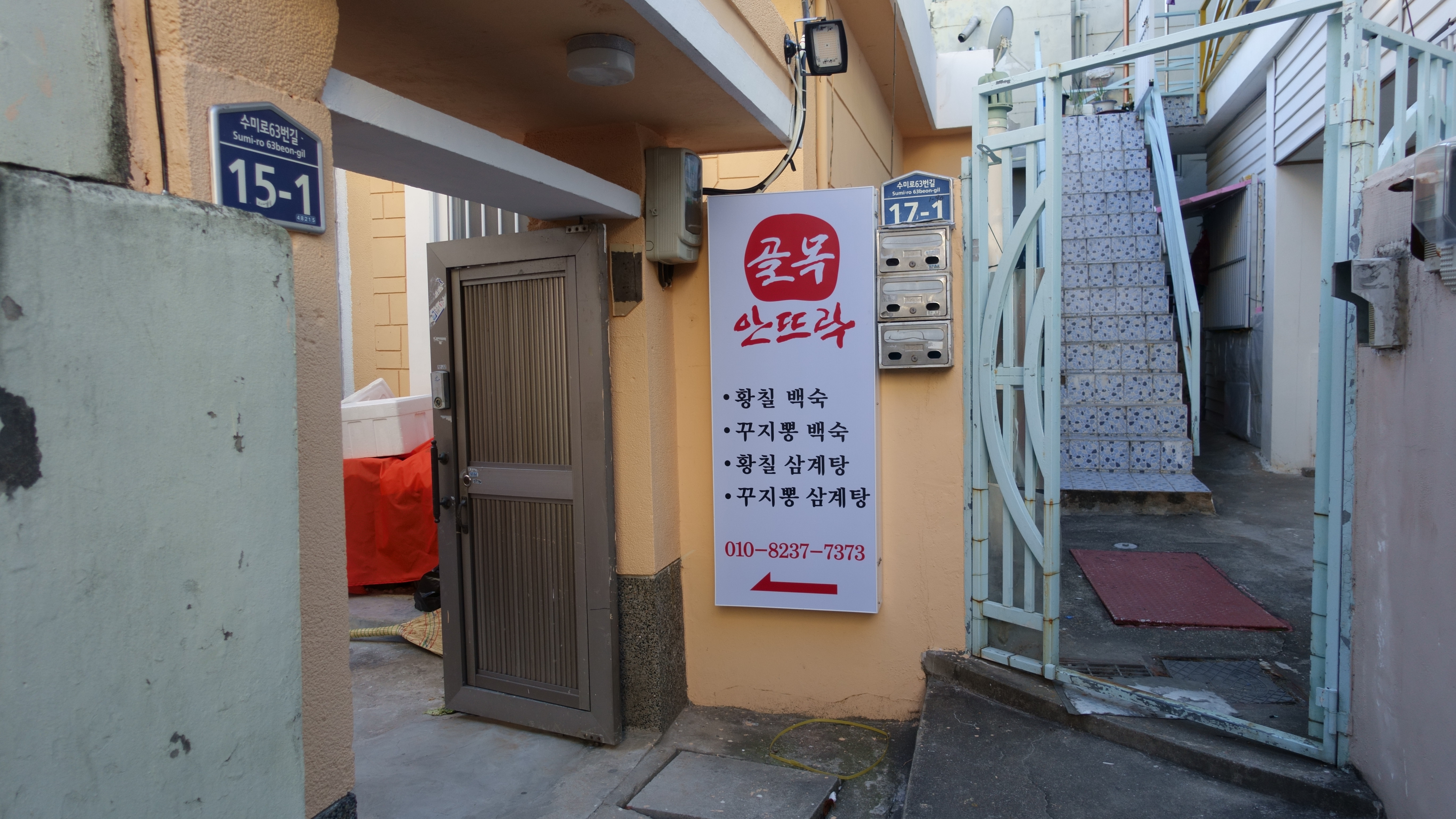 골목안뜨락 사진 3