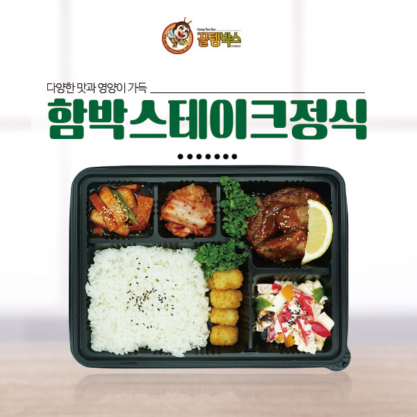 해림푸드시스템 꿀템박스도시락 사진 6