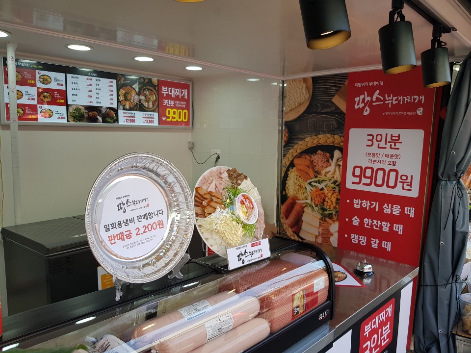 땅스부대찌개 동래점 대표 사진