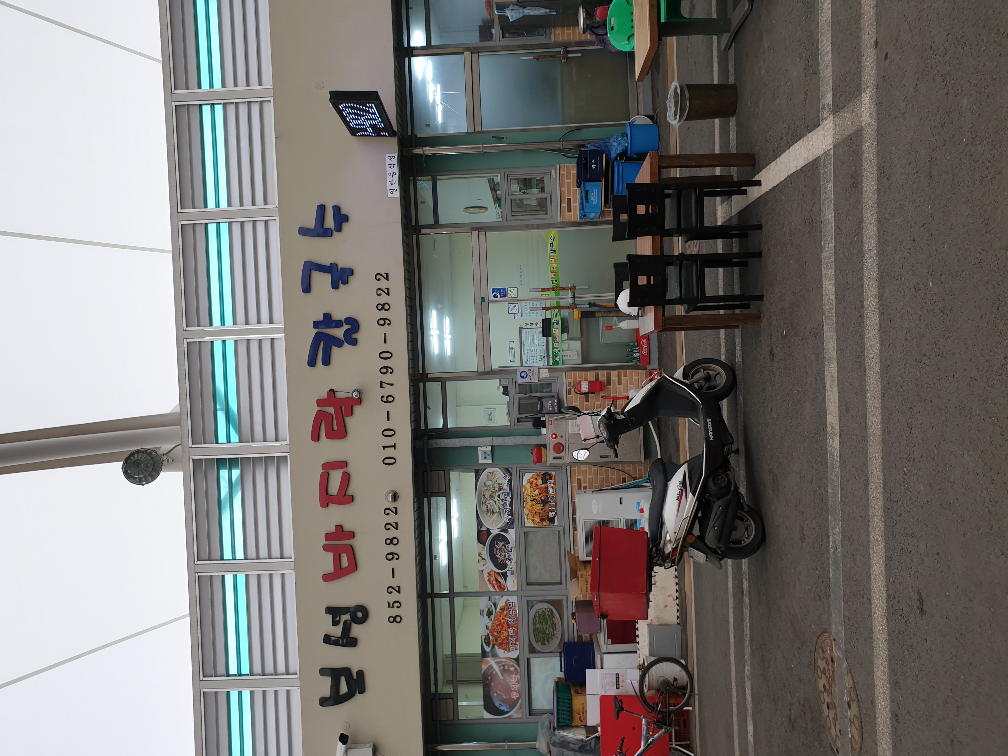 보성바지락칼국수 사진 6