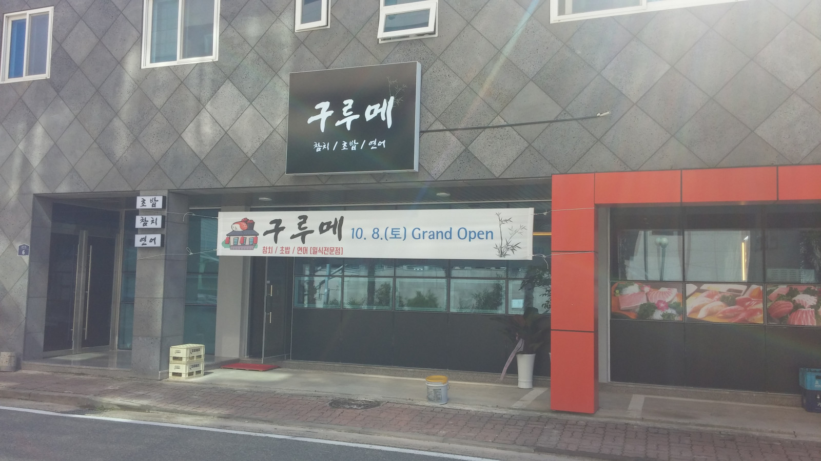 구루메 사진 5