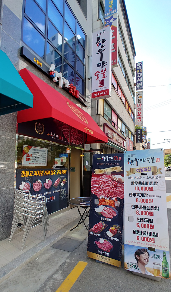 태백한우야숯불 사진 3