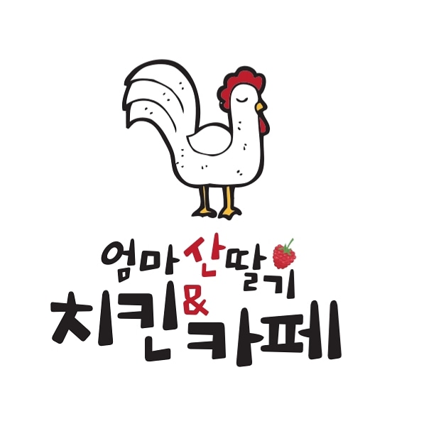 엄마산딸기치킨 사진 2