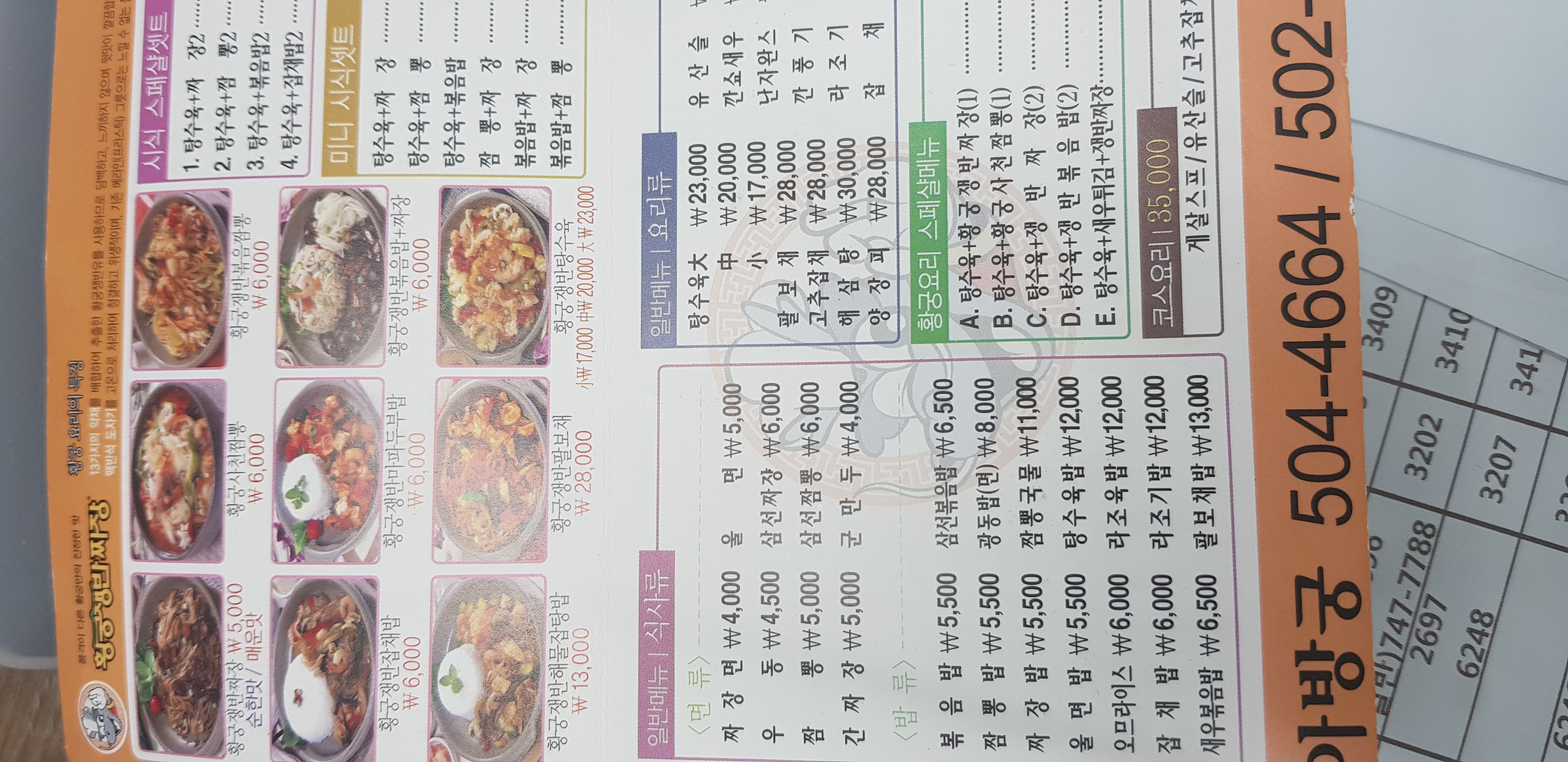 아방궁 사직동점 대표 사진