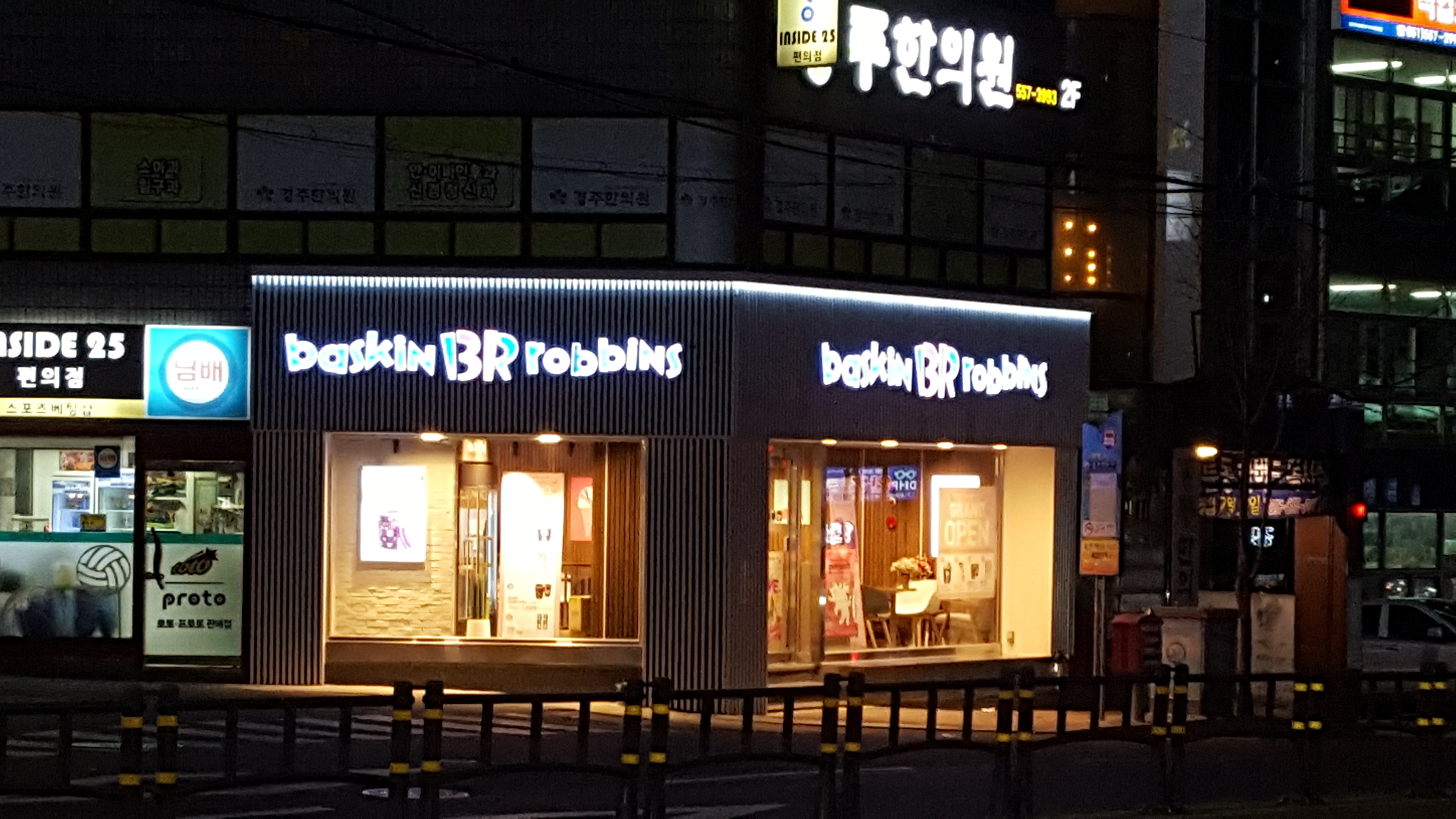 배스킨라빈스 부산명륜아이파크점 사진 7