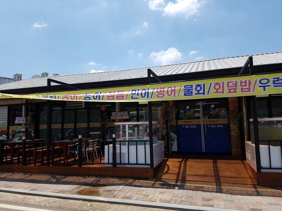 황금어장 사진 4