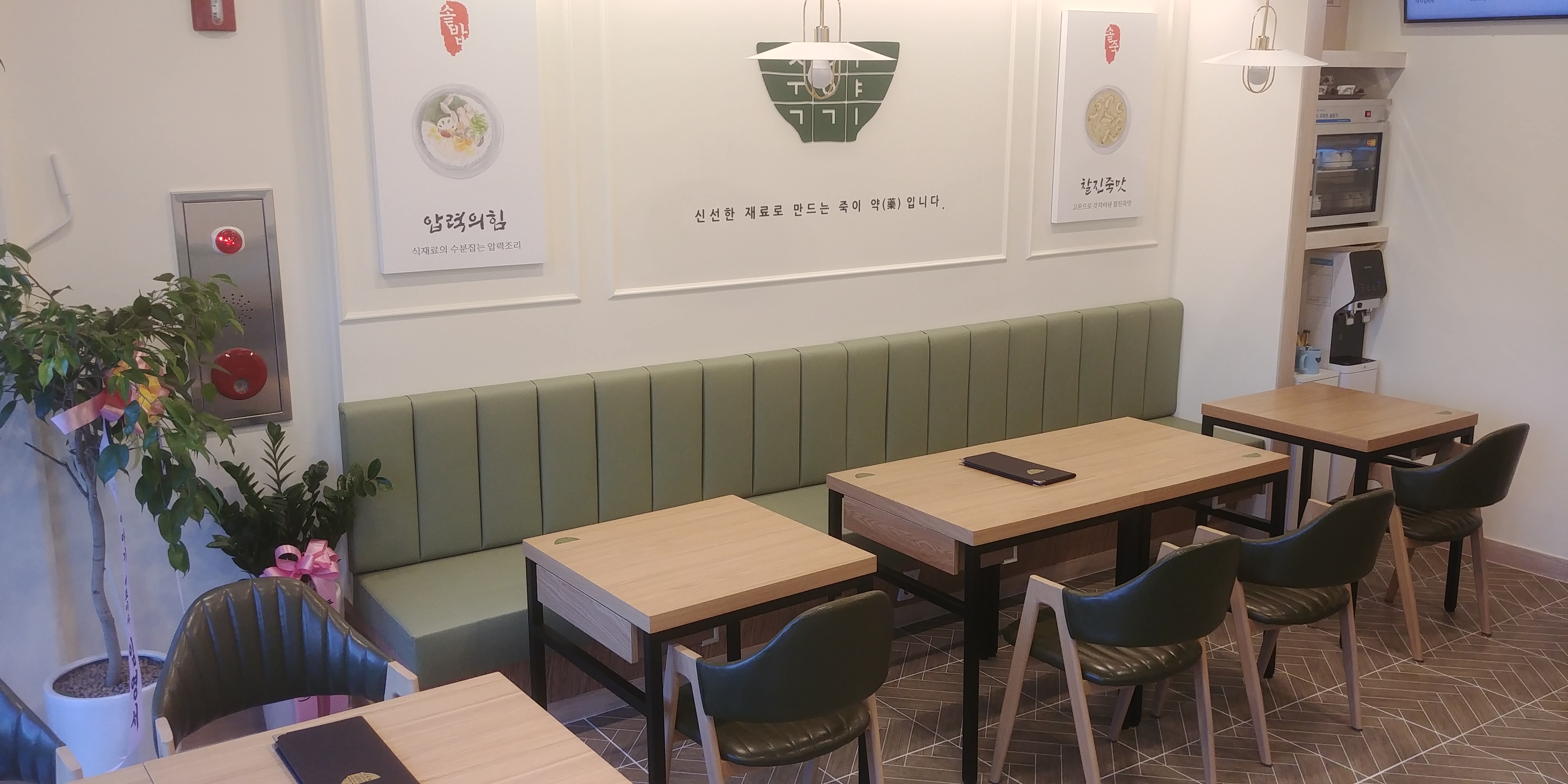 죽이야기 안산선부점 사진 3