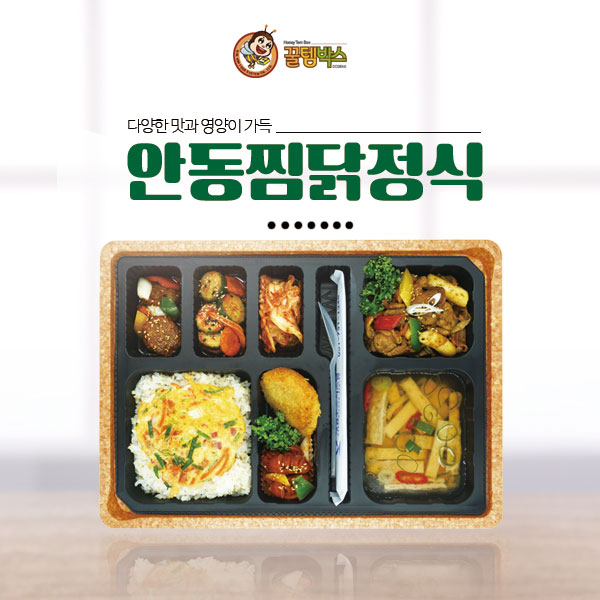 해림푸드시스템 꿀템박스도시락 사진 5