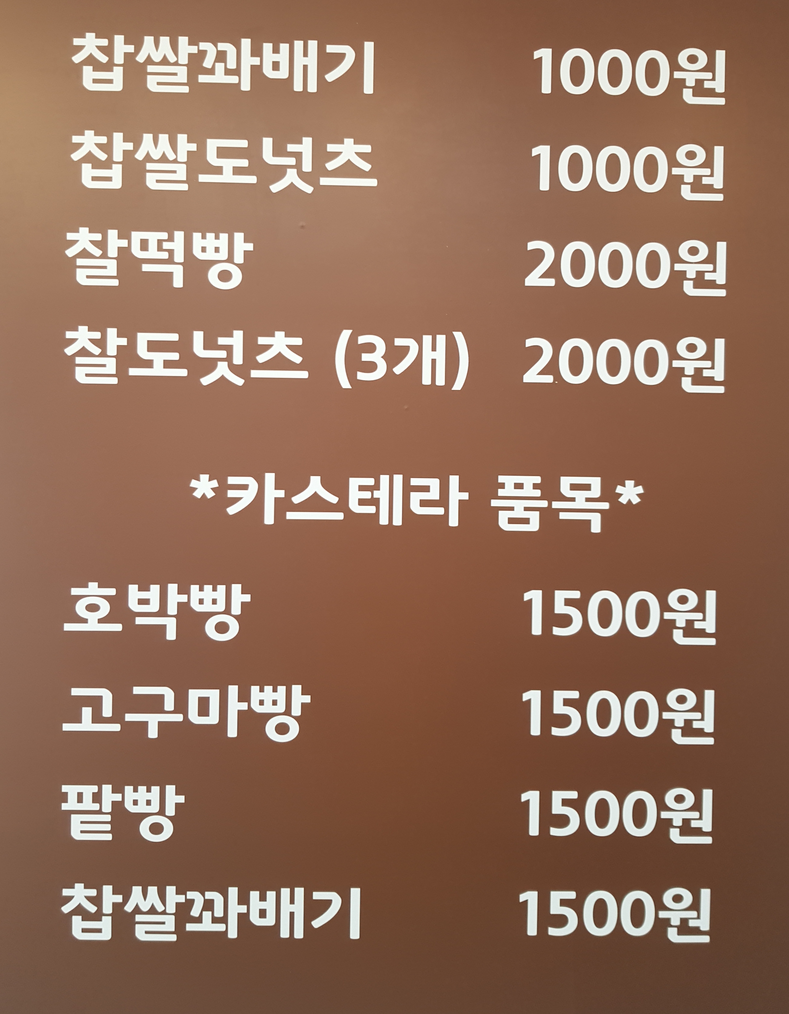 빵점빵 사진 4