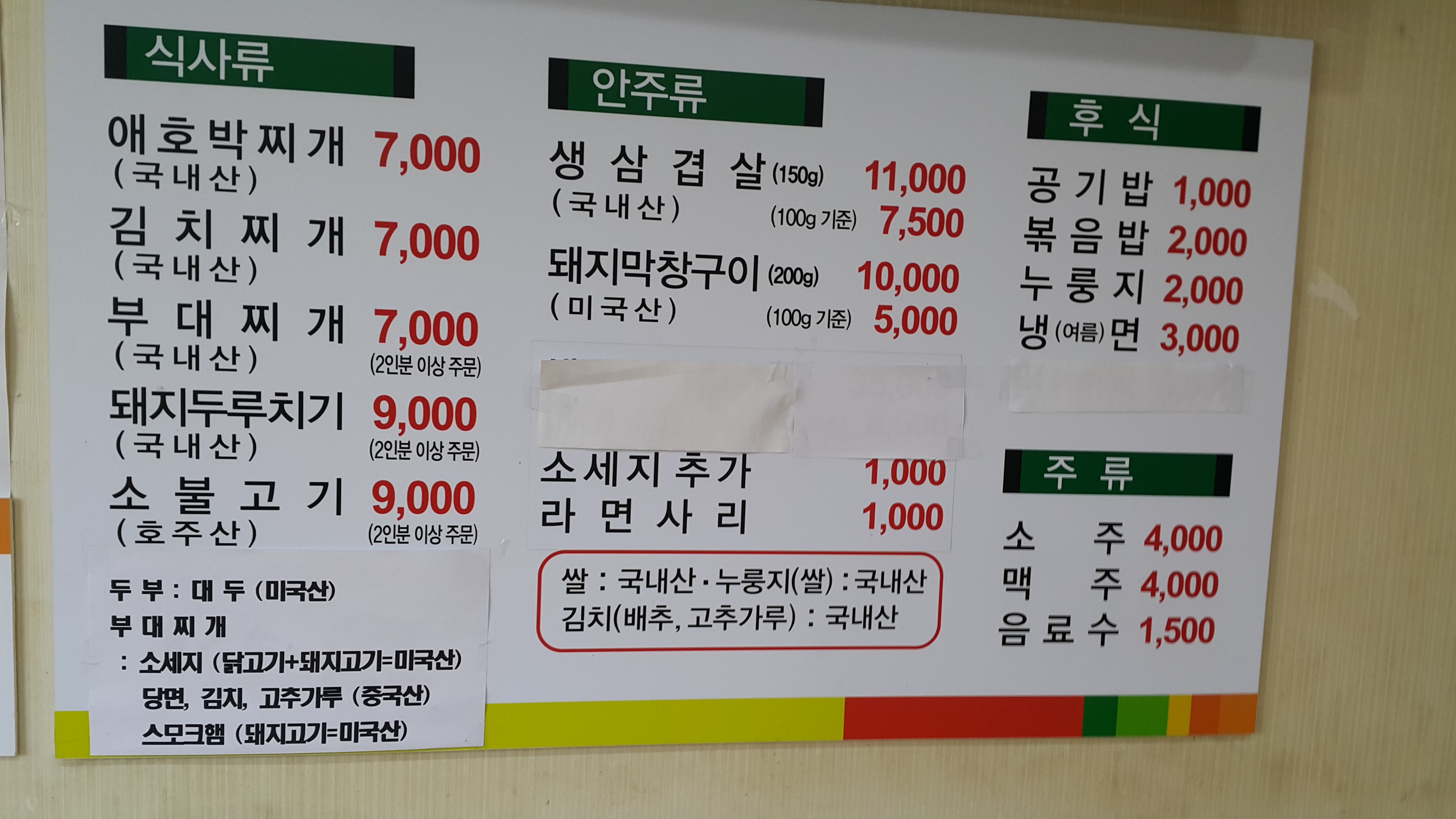 토속마을 대표 사진