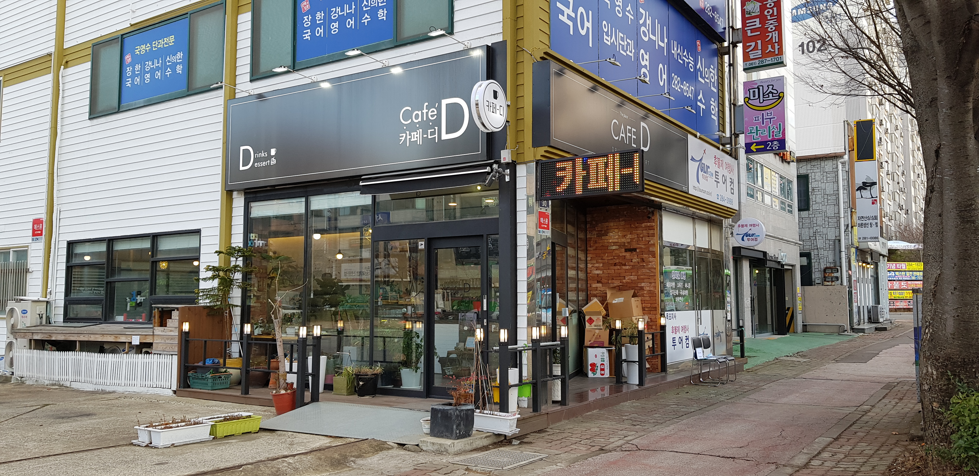 카페디