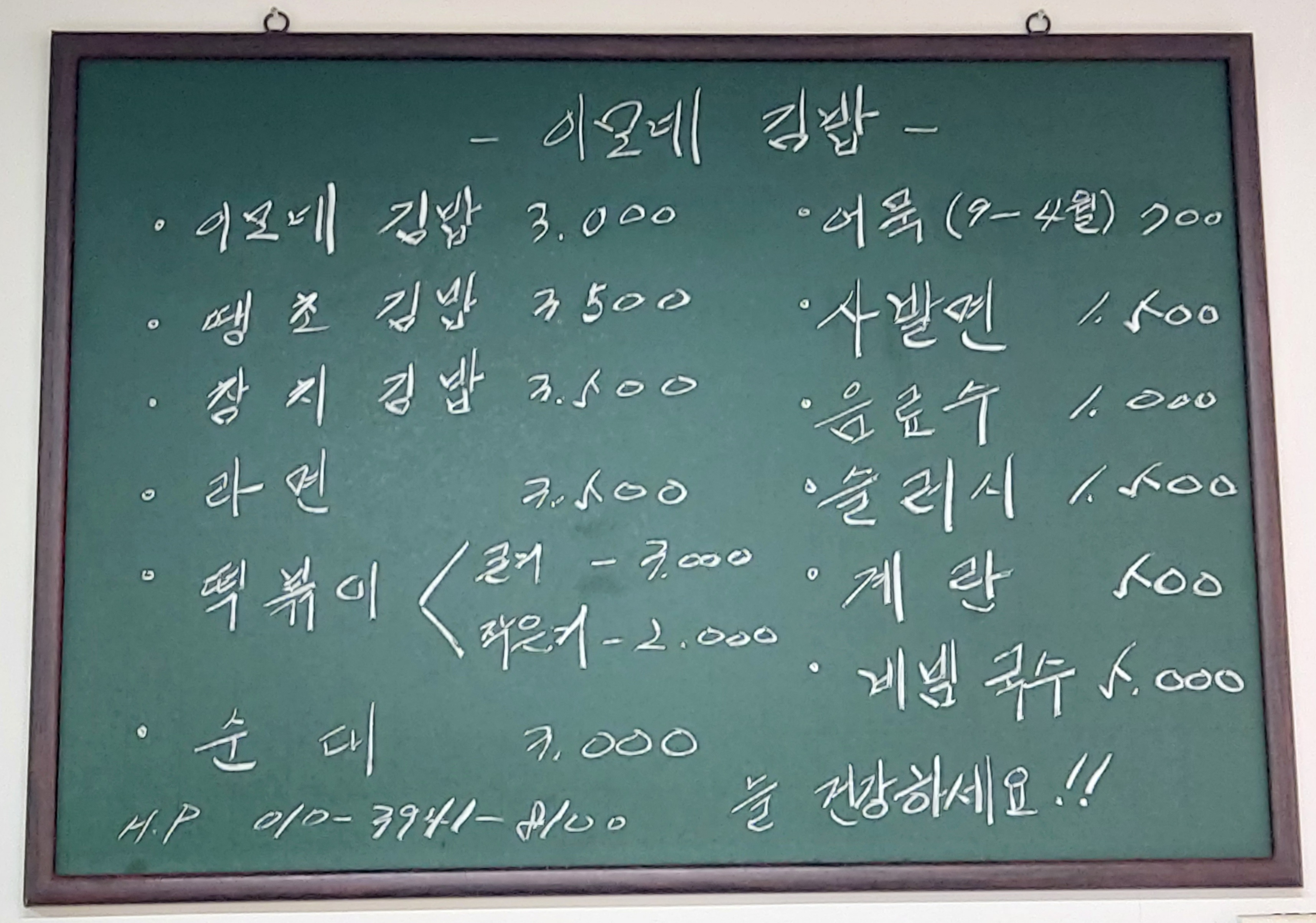 이모네김밥 사진 8