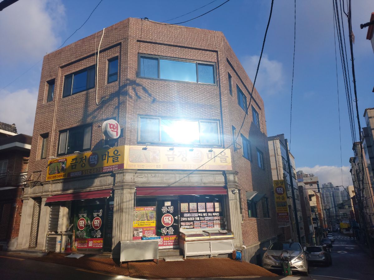 금정떡마을 사진 2