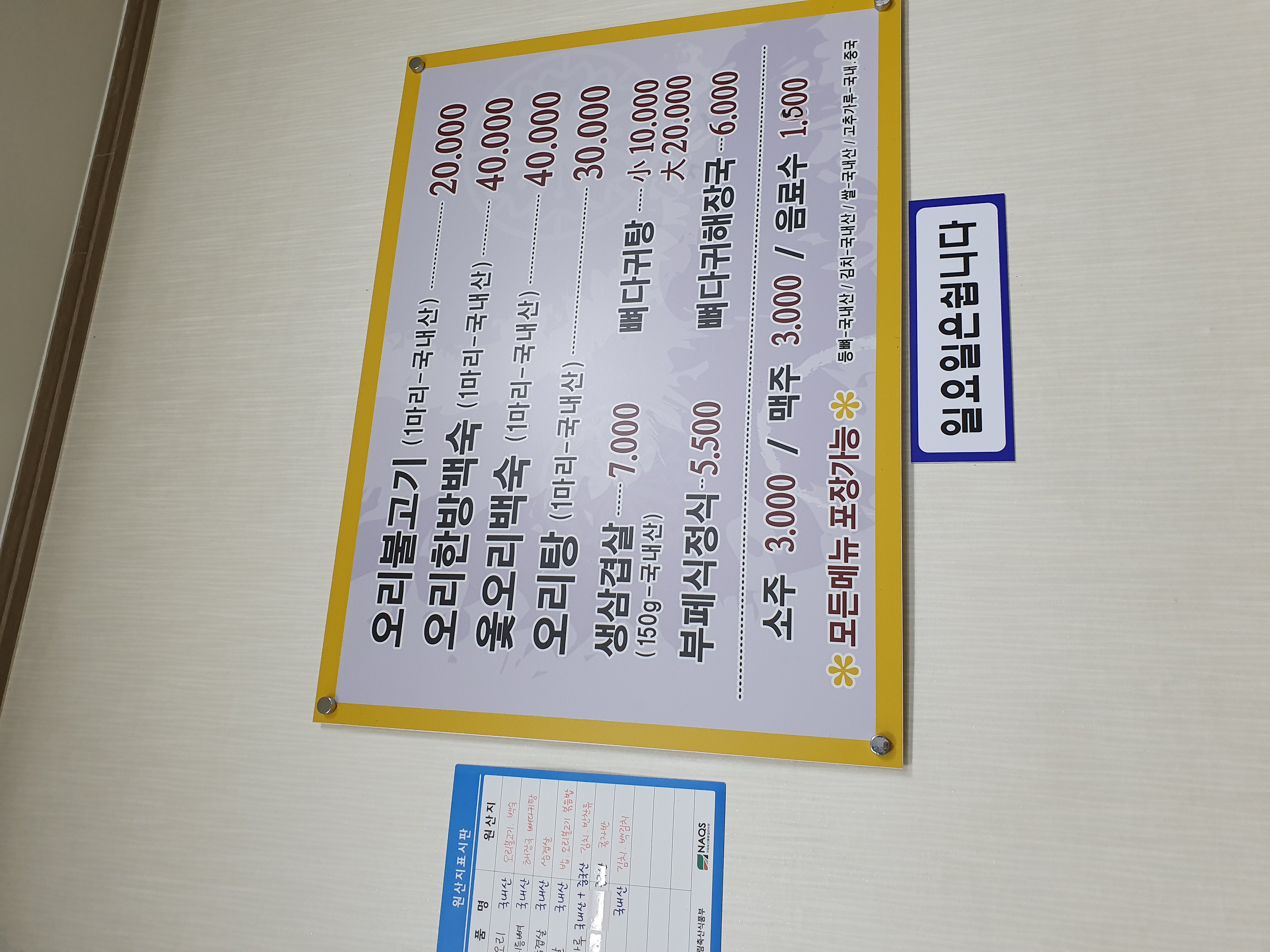 대성오리불고기 사진 3