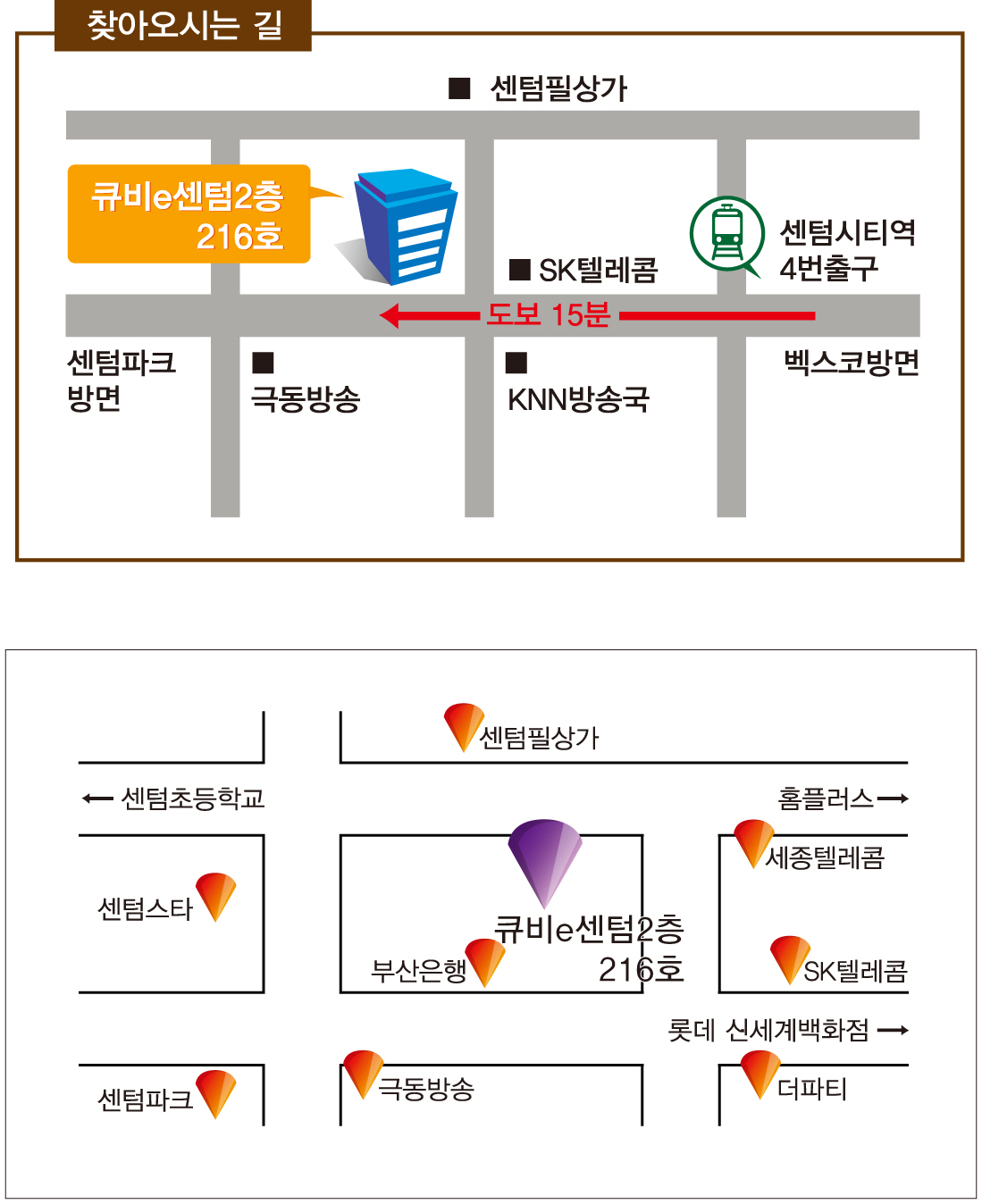전주남문토종순대국 부산센텀점 사진 5