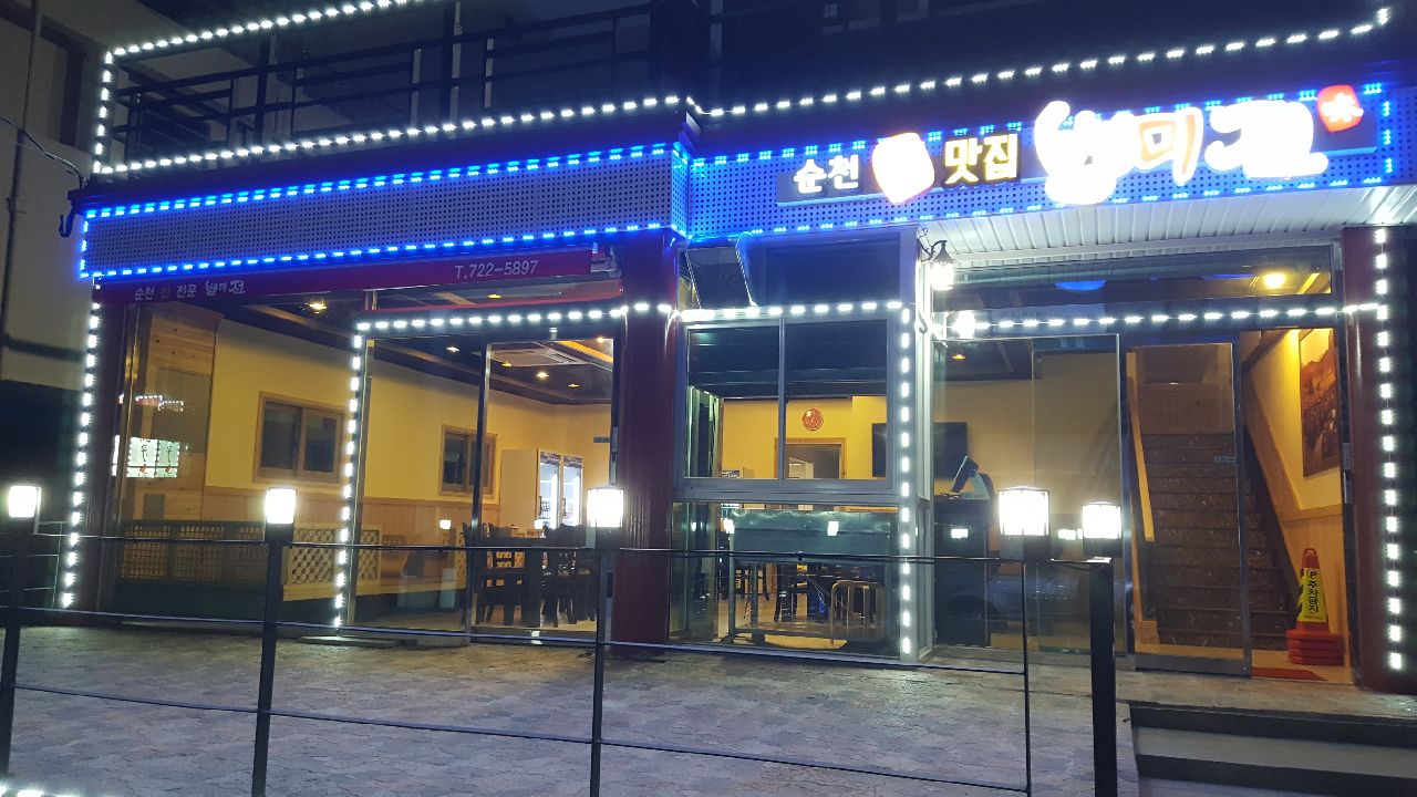 별미전 사진 4