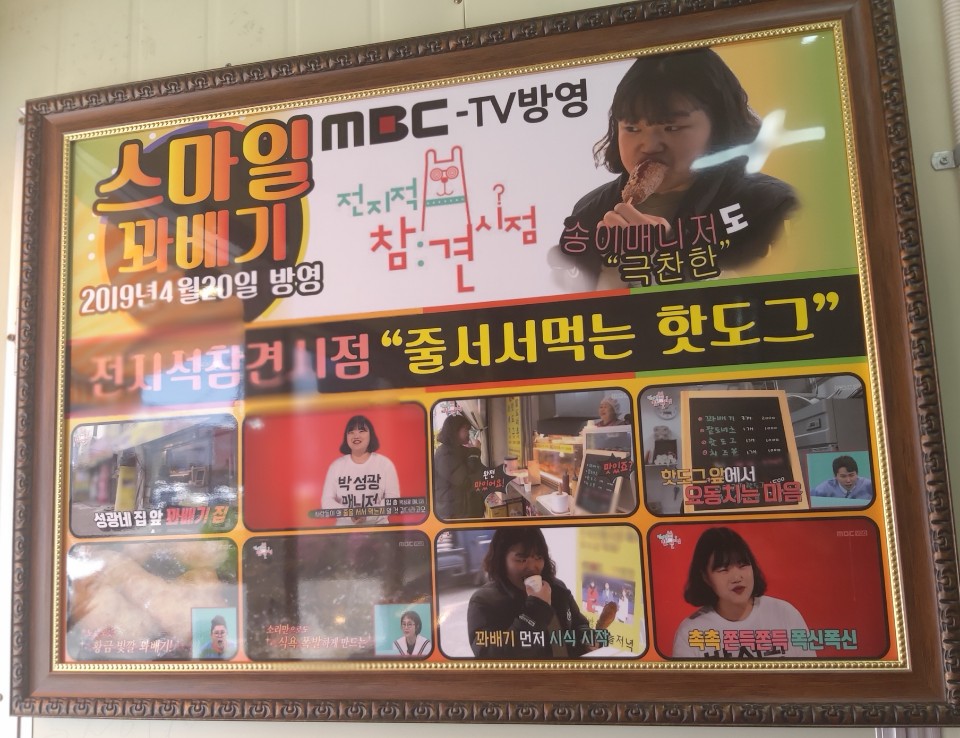 스마일찹쌀꽈배기 해운대점 대표 사진