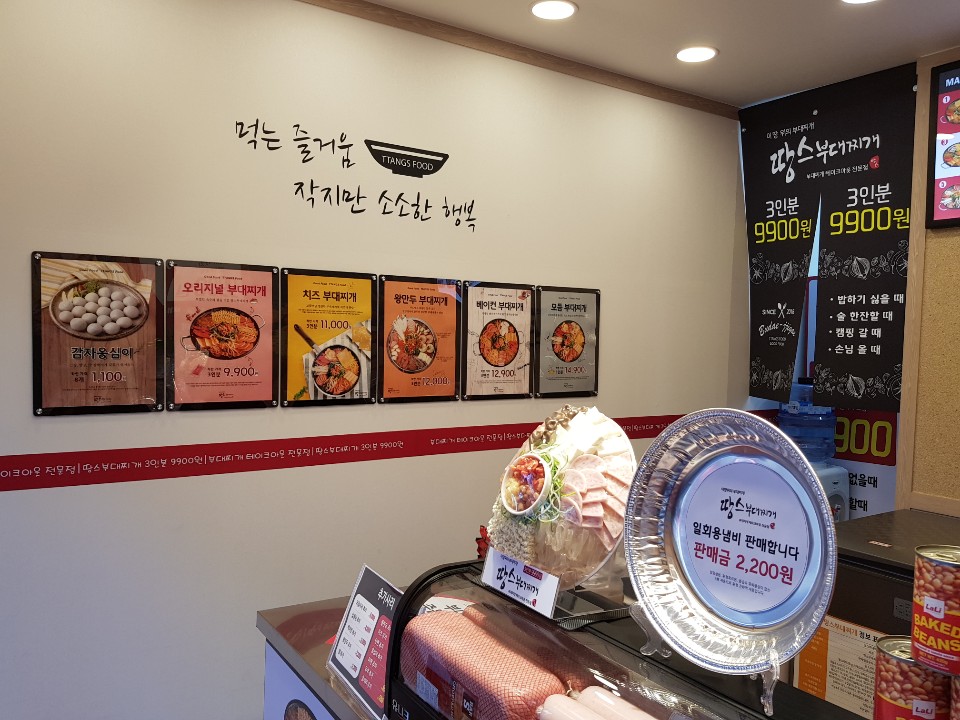 땅스부대찌개 부산사직점 대표 사진