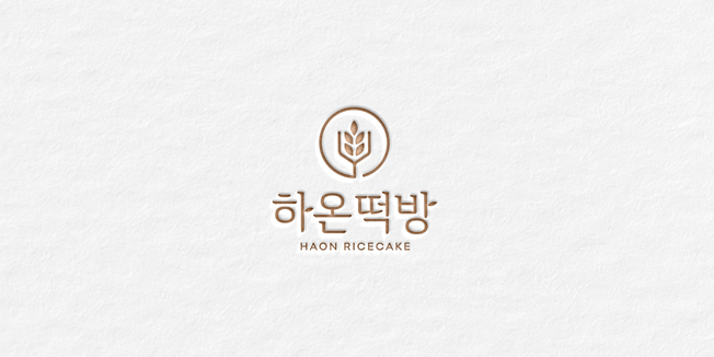 하온떡방 사진 2