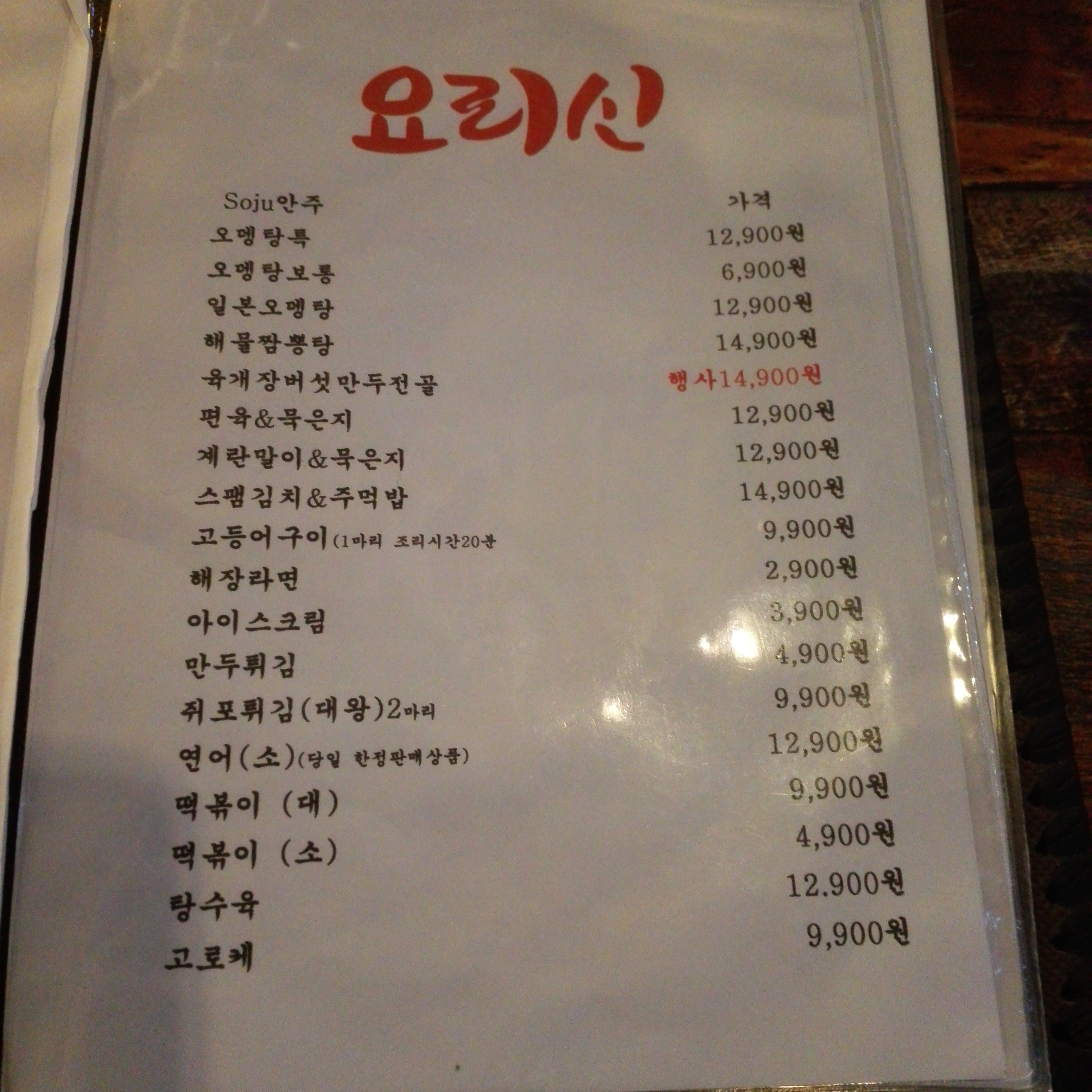 요리신 대표 사진