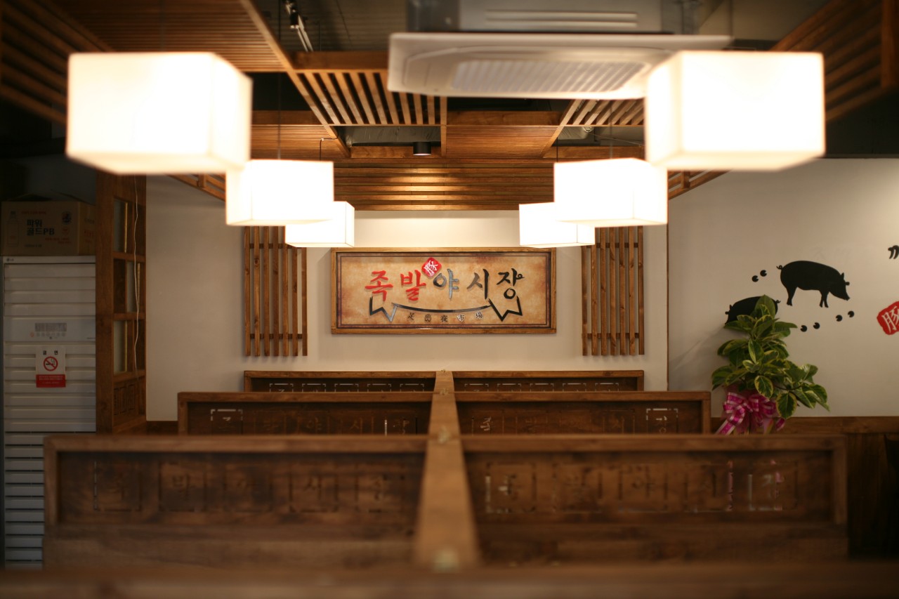 족발야시장 창동역점 사진 2